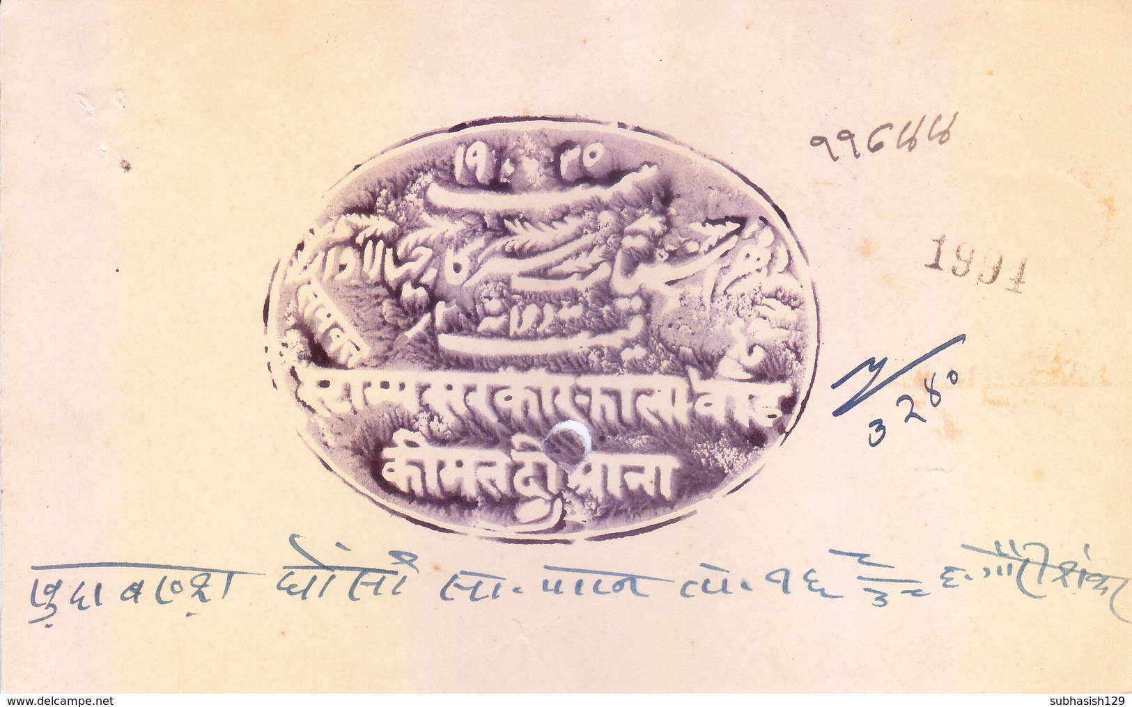 INDIA, JHALAWAR STATE - 1922 TALBANA FEES STAMP - 6V COMPLETE- 2 X TWO ANNAS, FOUR ANNAS, EIGHT ANNAS AND 2 X ONE RUPEE - Jhalawar