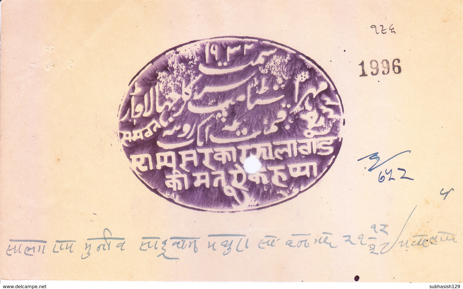 INDIA, JHALAWAR STATE - 1922 TALBANA FEES STAMP - 6V COMPLETE- 2 X TWO ANNAS, FOUR ANNAS, EIGHT ANNAS AND 2 X ONE RUPEE - Jhalawar