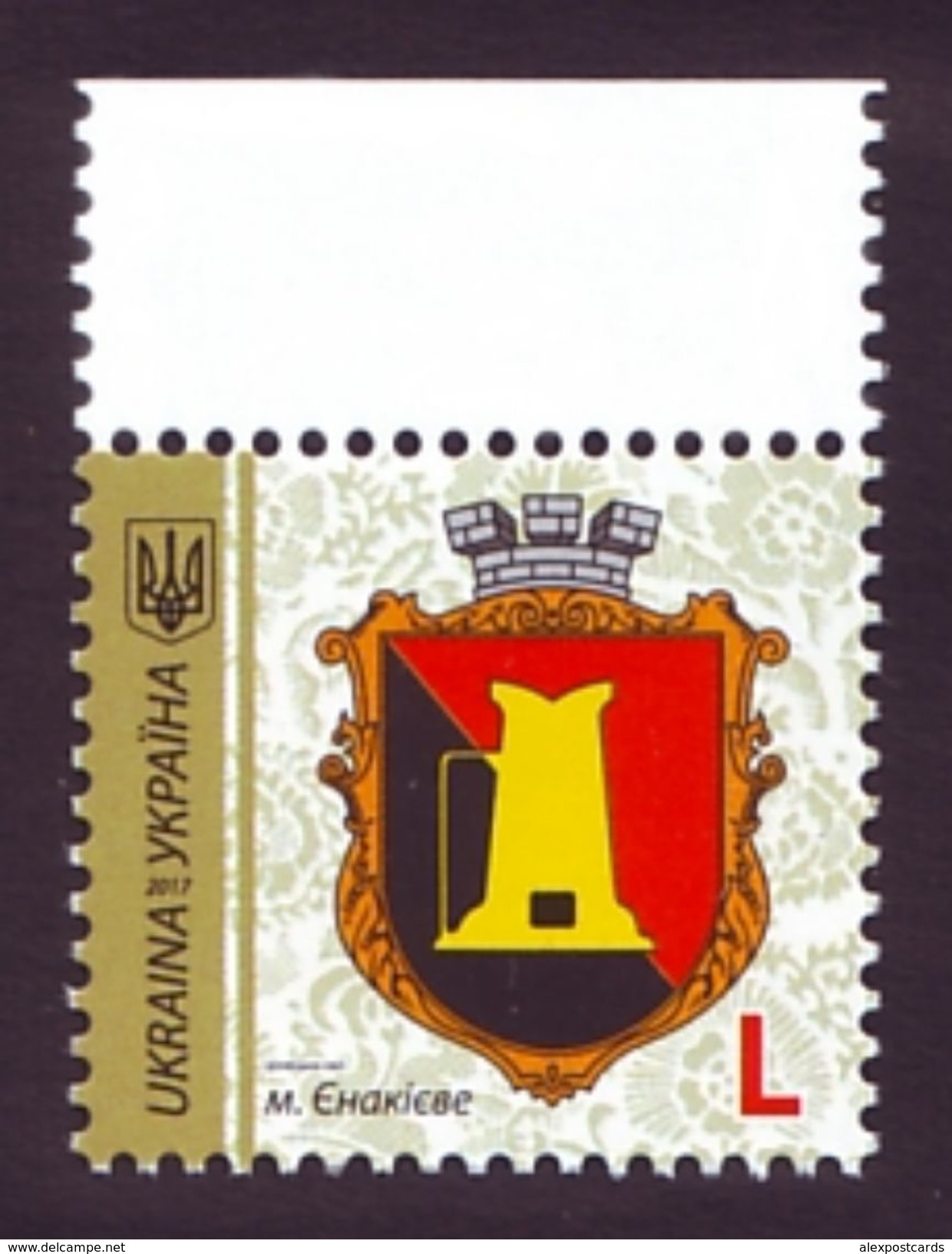 UKRAINE 2017. IX DEFINITIVE ISSUE. LETTER "L": COAT OF ARMS OF YENAKIEVE, DONETSK REGION. Mi-Nr. 1620. MNH (**) - Ukraine