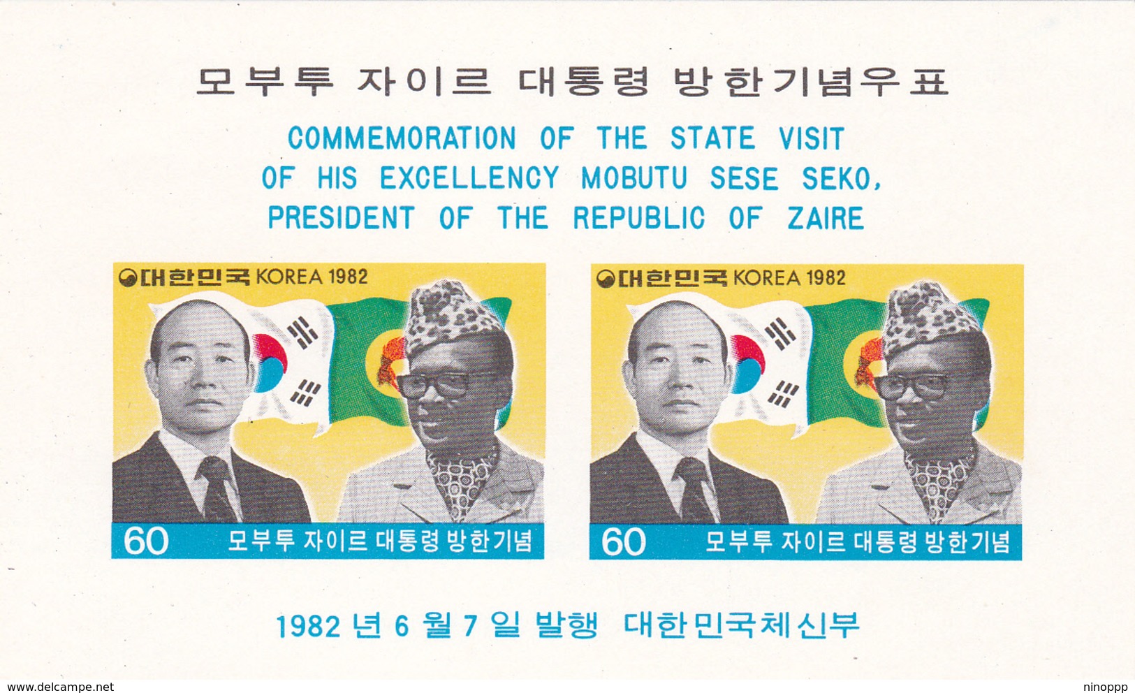 Korea 1982 State Visit Of The President Of Zaire Miniature Sheet, MNH - Korea (Zuid)