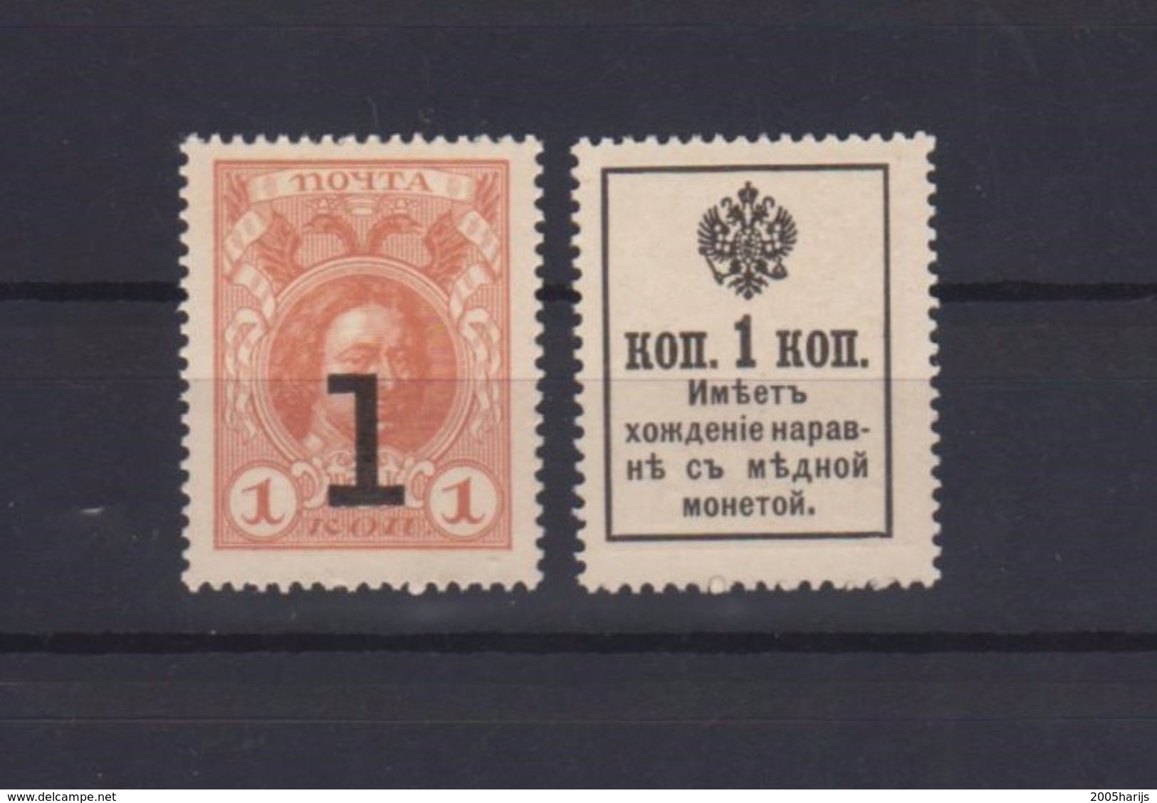 RUSSIA 1916 Stamp-money 1 Kop. UNC - Russia