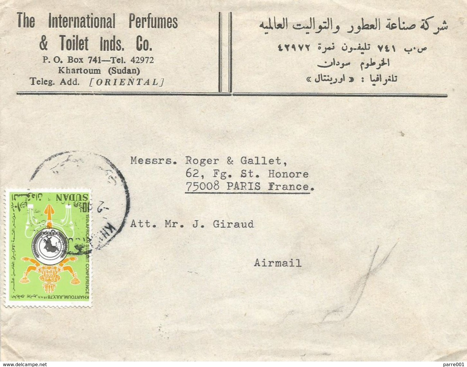 Sudan 1978 Khartoum South Lion God Apedemex Cover - Soedan (1954-...)