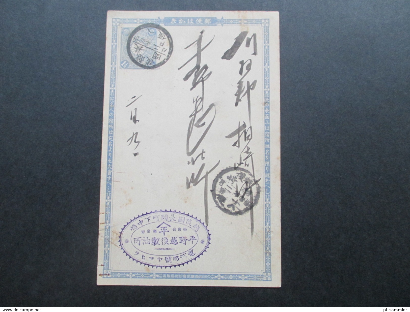 Japan Alte Ganzsache 1 1/2 S. Mit 2 Stempel Und Einem Firmenstempel?! Interessant?? - Cartas & Documentos