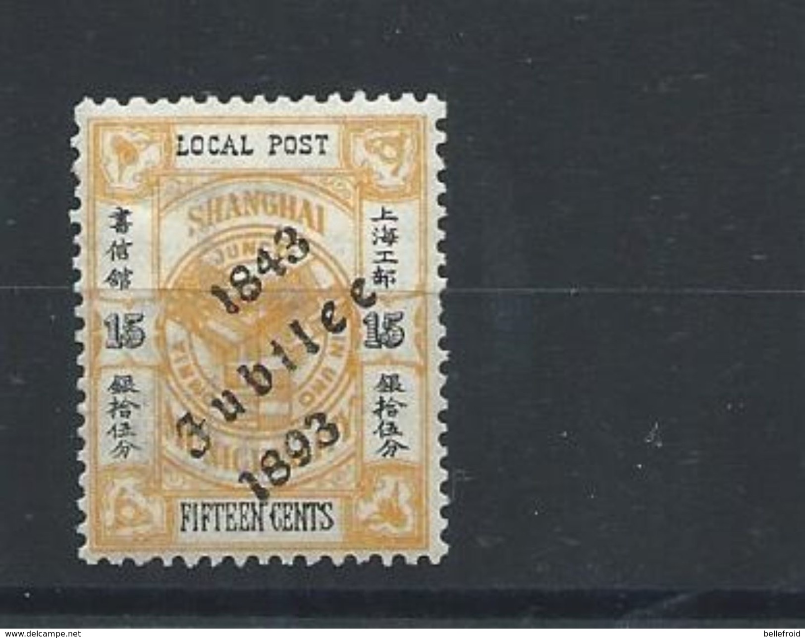 1893 CHINA SHANGHAI JUBILEE ON COAT OF ARMS 15 CENT MINT OG CHAN LS173 #2 - Unused Stamps