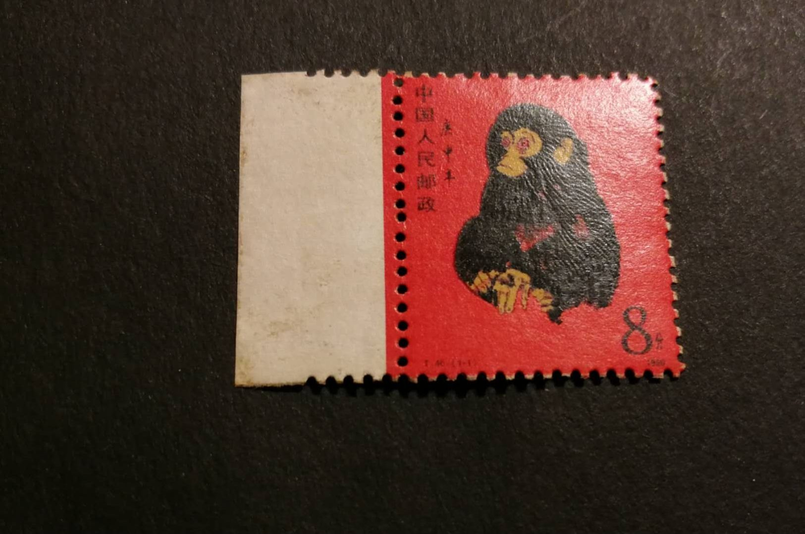 China PRC 1980 Rote Briefmark Monkey Stamp 8 Cent Mit Affe Asien Post - Unused Stamps