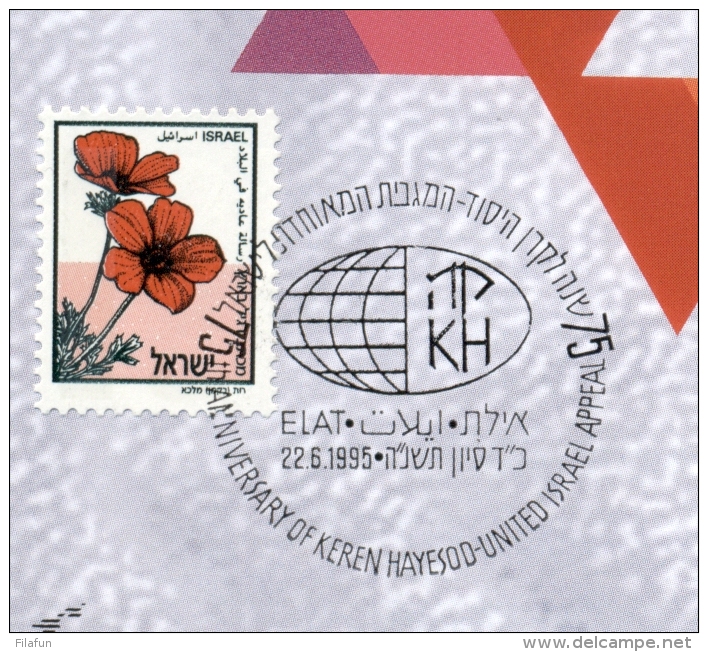 Israel - 1995 - Souvenir Leaf Anniversary Keren Hayesod / United Israel Appeal - Brieven En Documenten