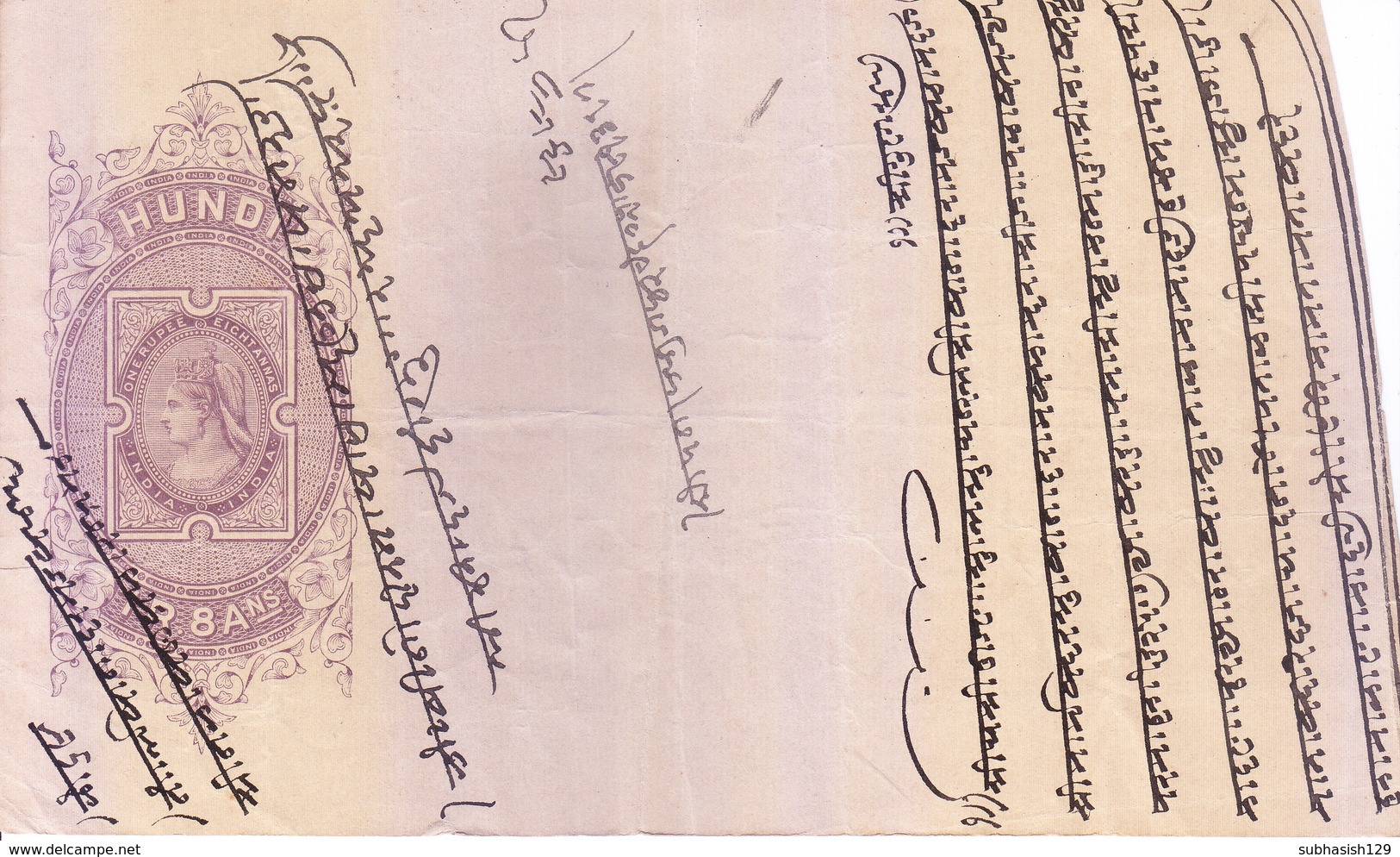 BRITISH INDIA - HUNDI / BILLS OF EXCHANGE - QUEEN VICTORIA - ONE RUPEE AND EIGHT ANNAS - USED - Bills Of Exchange