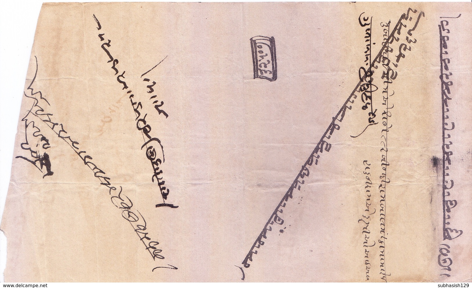 BRITISH INDIA - HUNDI / BILLS OF EXCHANGE - QUEEN VICTORIA - ONE RUPEE AND EIGHT ANNAS - USED - Bills Of Exchange