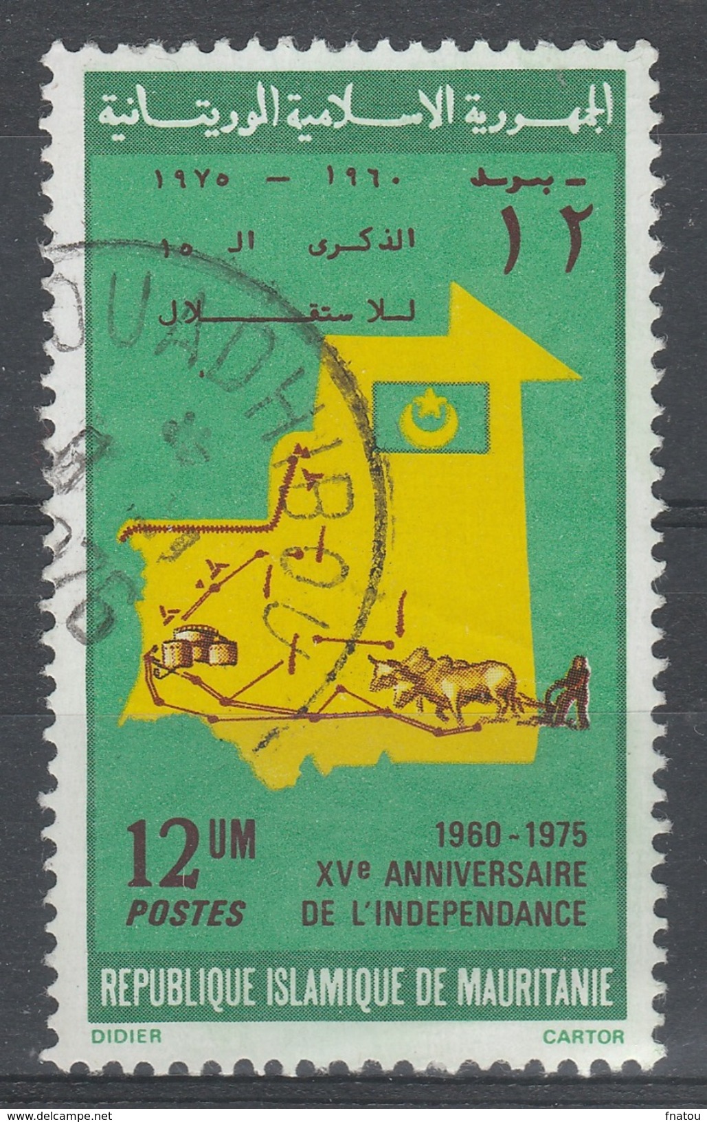 Mauritania, Independence, 1975, VFU - Mauritania (1960-...)