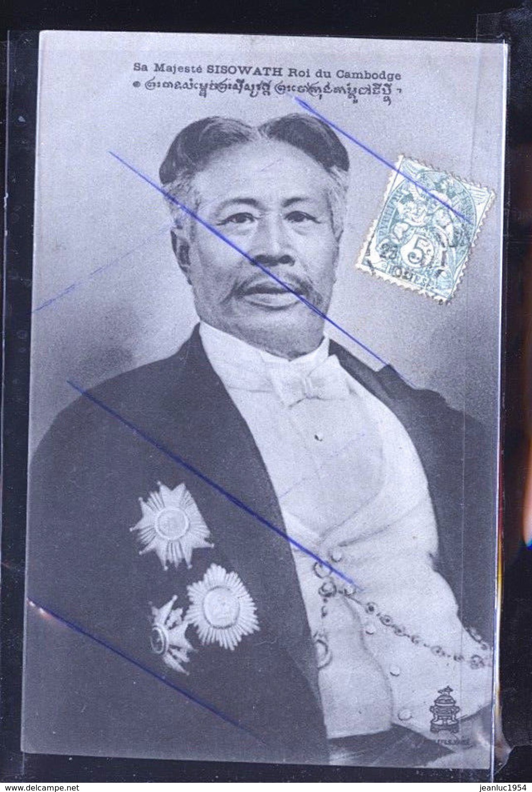 CAMBODGE MAJESTE SISOWATHE            TRAIT ANTI COPIE - Autres & Non Classés