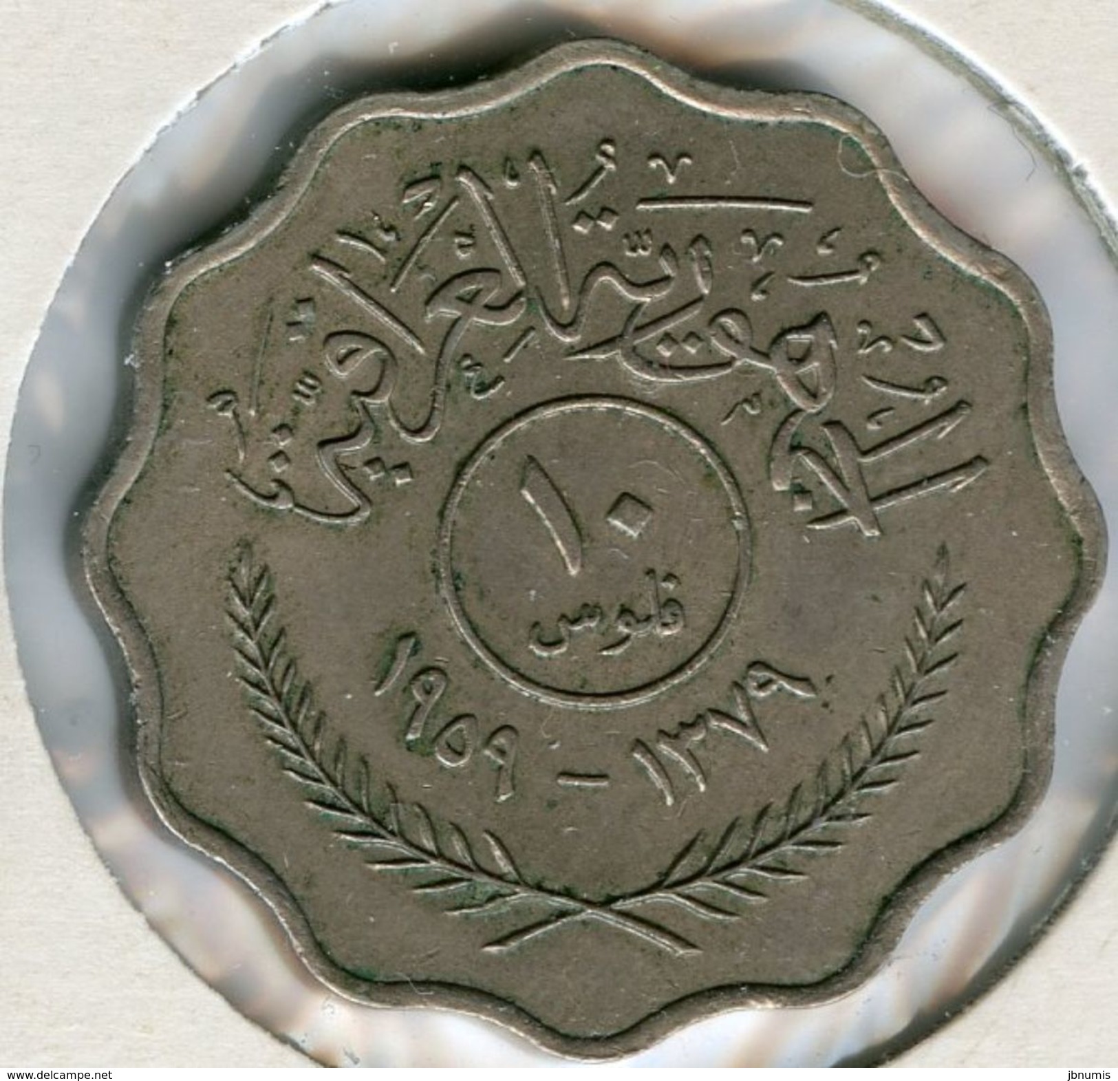 Iraq 10 Fils 1959 KM 121 - Iraq