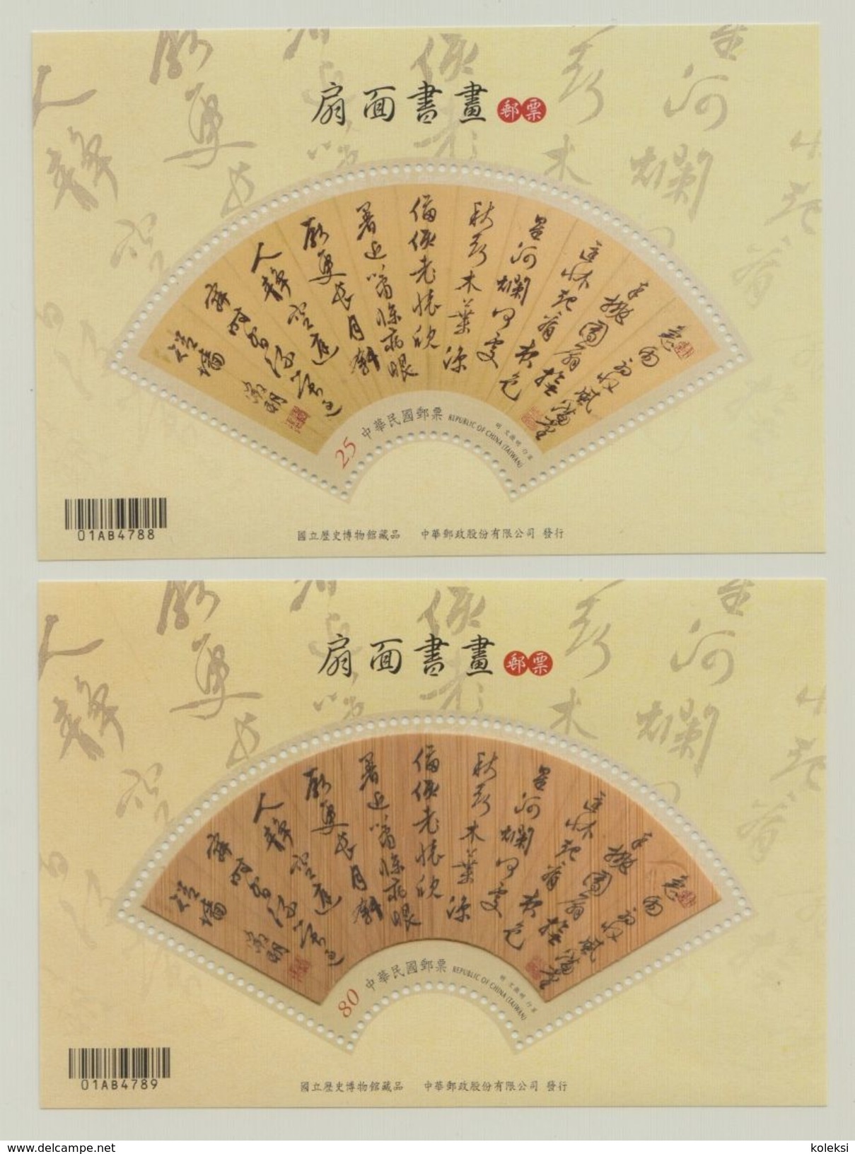 Taiwan - Two SS, Calligraphy On Fan (One SS Printed On Bamboo Chip) - Unused Stamps