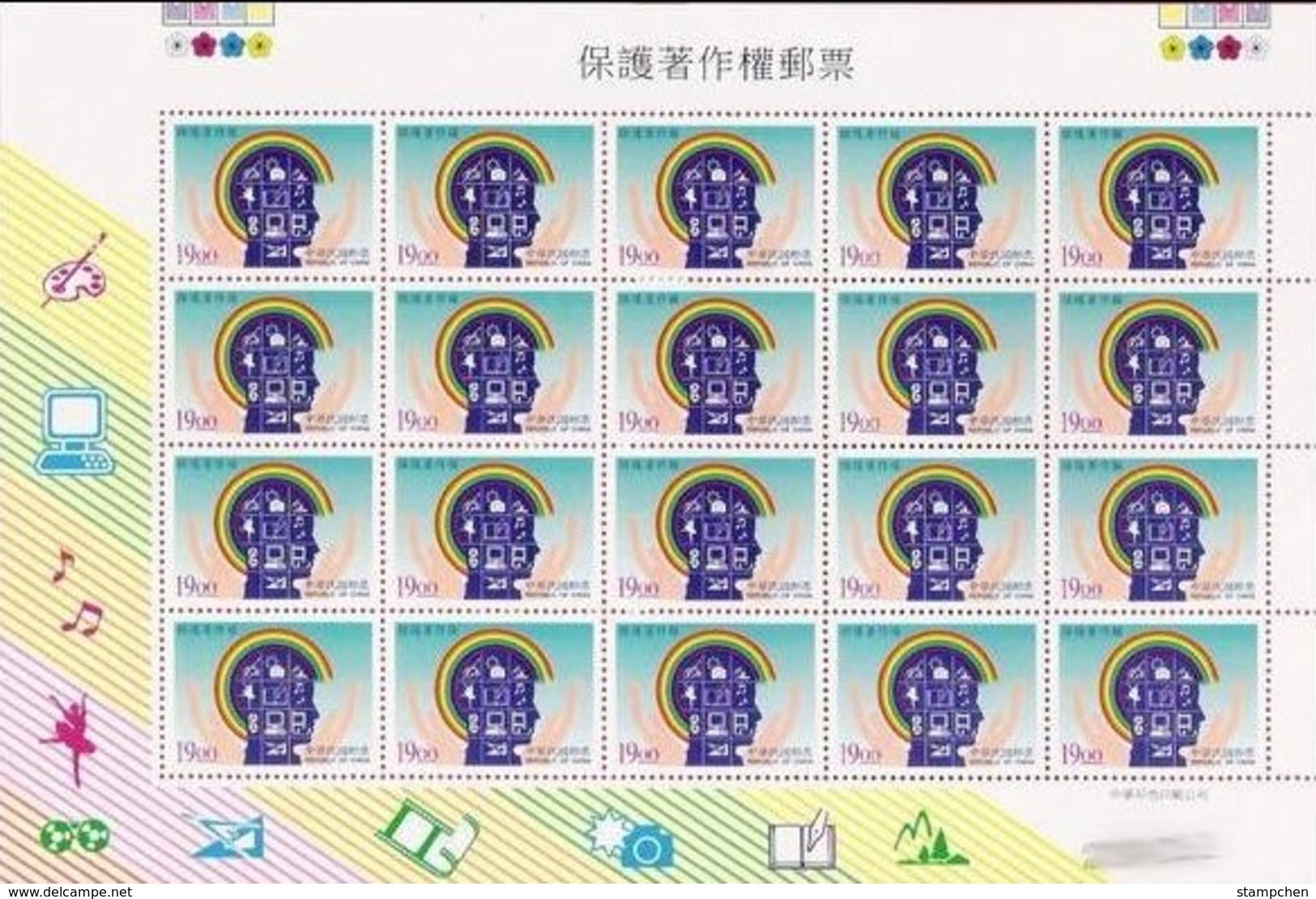 1998 Copyright Protection Stamp Sheet Computer Rainbow Head Hand Music Dance Photography Book Camera Cinema - Photography