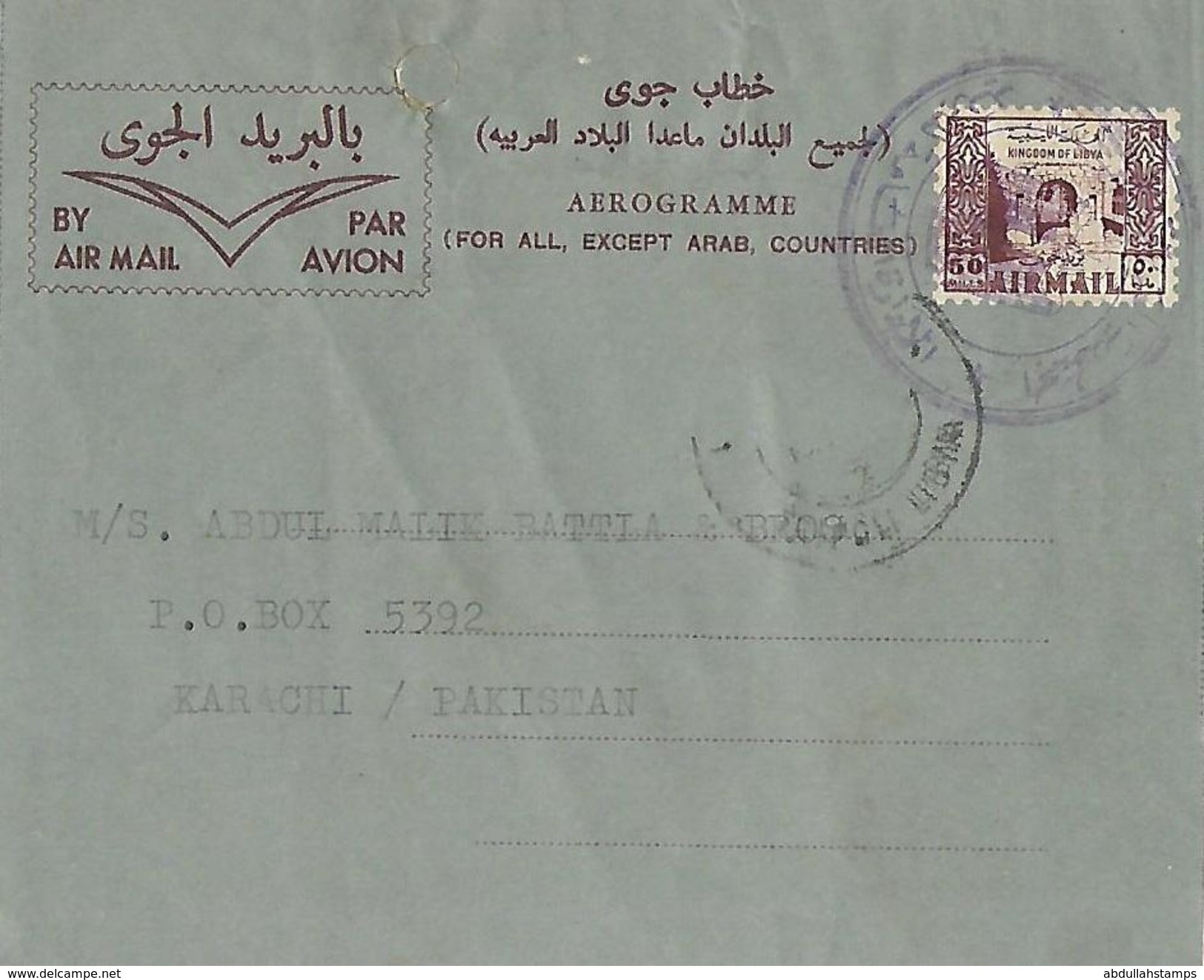 LAIBYA AIRMAIL AEROGRAMME TO PAKISTAN. - Libyen