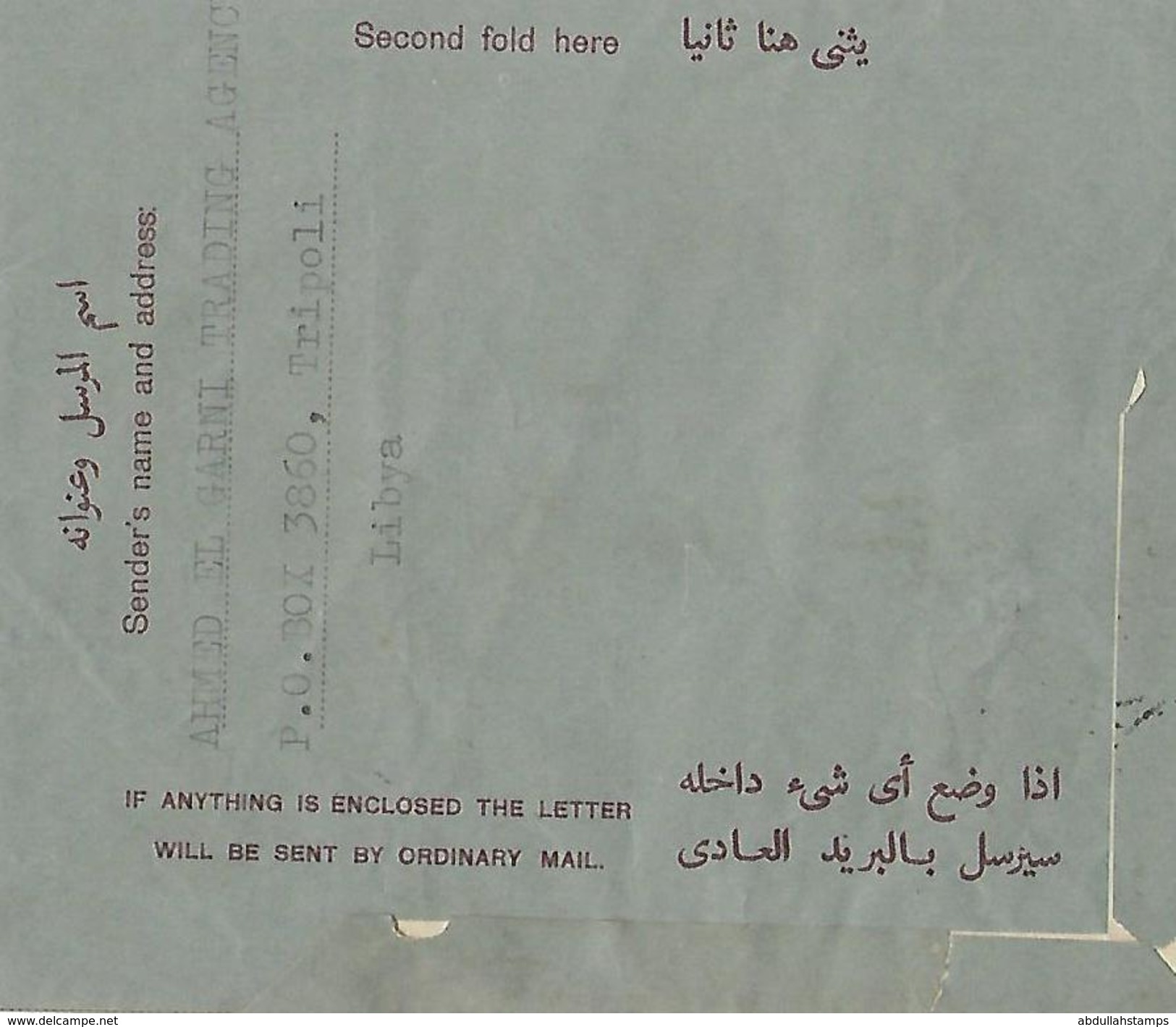 LAIBYA AIRMAIL AEROGRAMME TO PAKISTAN. - Libyen