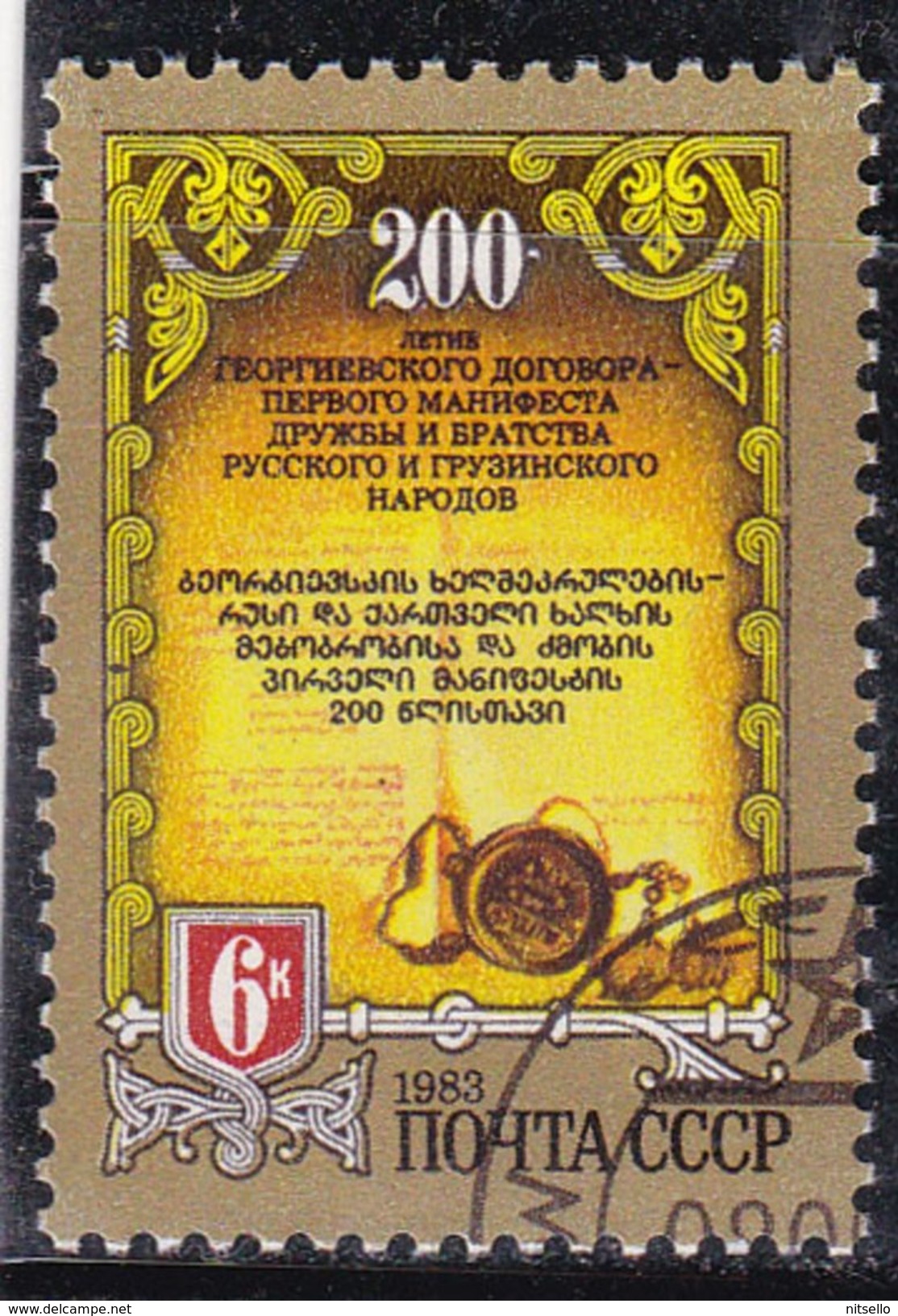 LOTE 2239  ///    RUSIA 1983 - Gebruikt