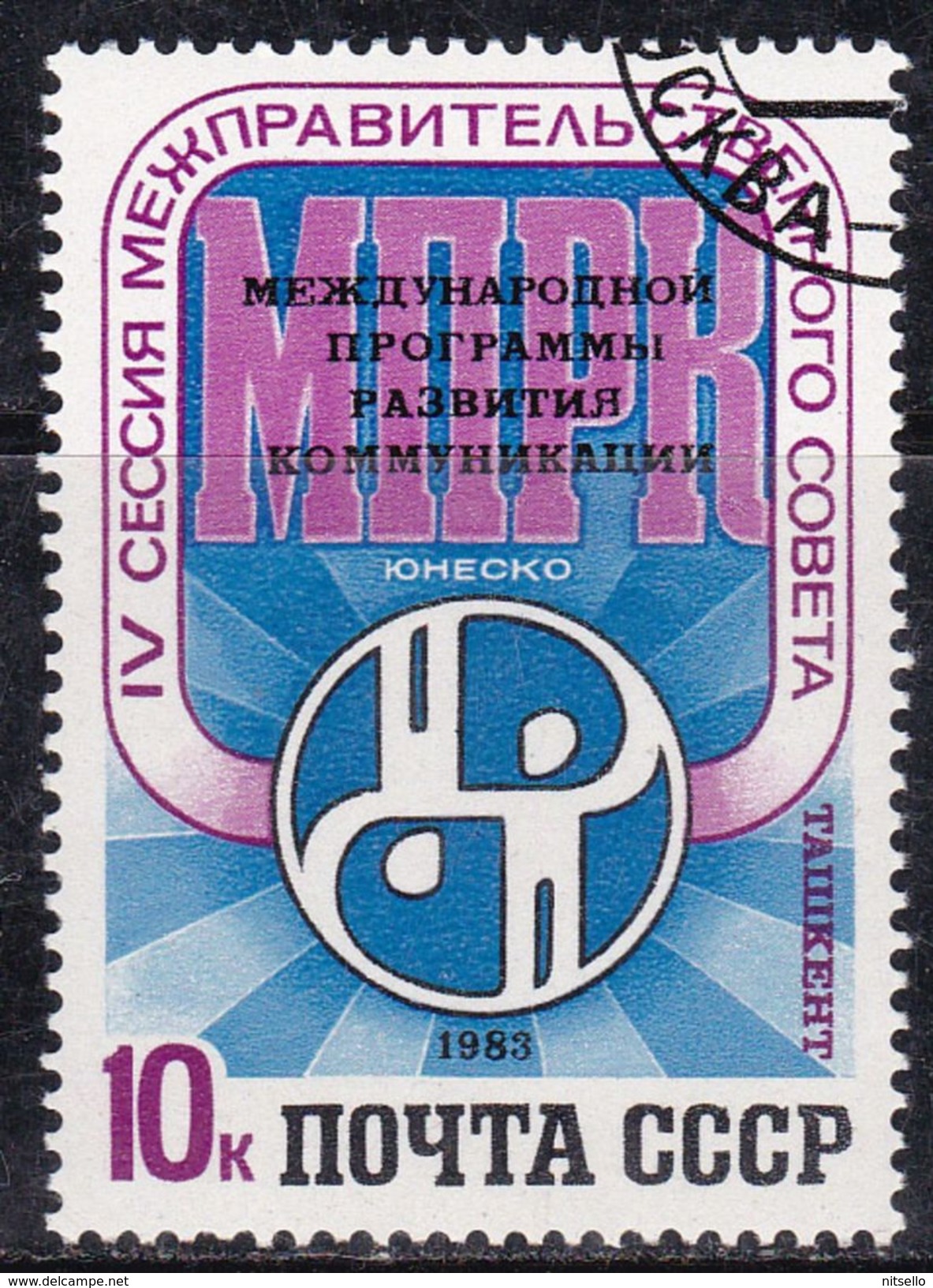 LOTE 2239  ///    RUSIA 1983   YVERT Nº: 5026 - Gebraucht