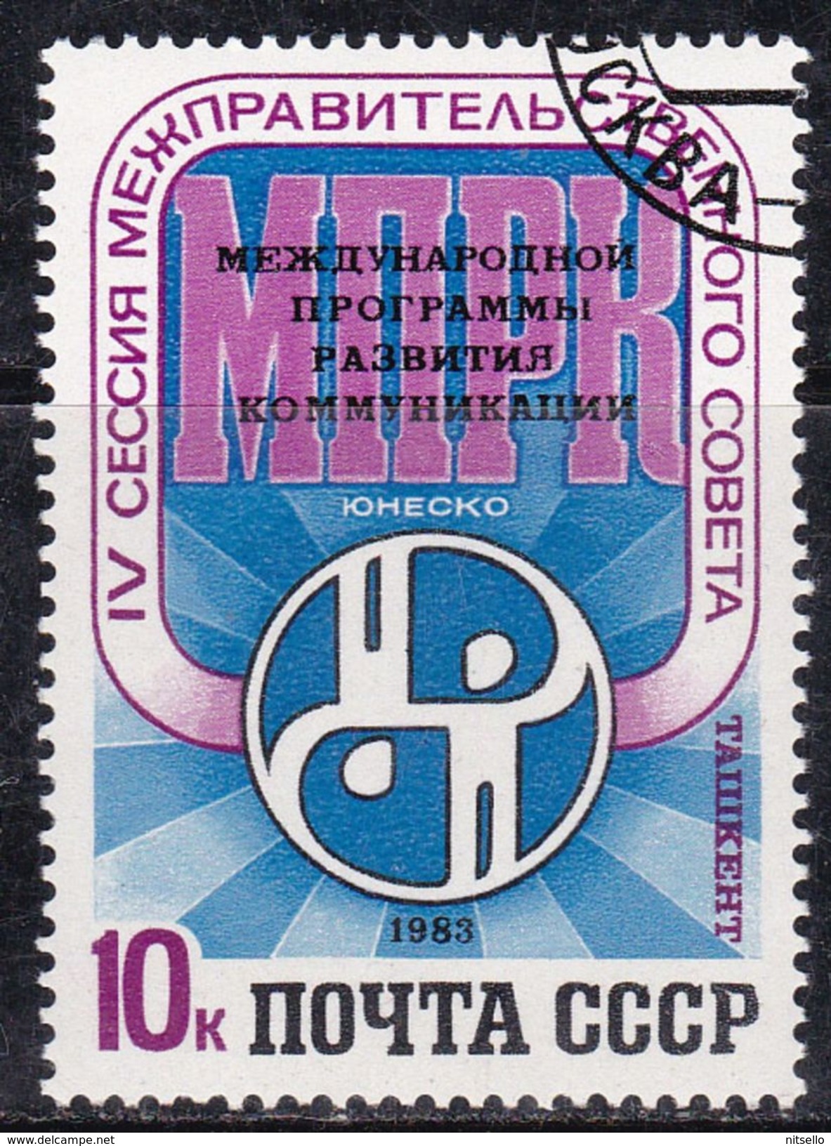 LOTE 2239  ///    RUSIA 1983   YVERT Nº: 5026 - Gebruikt