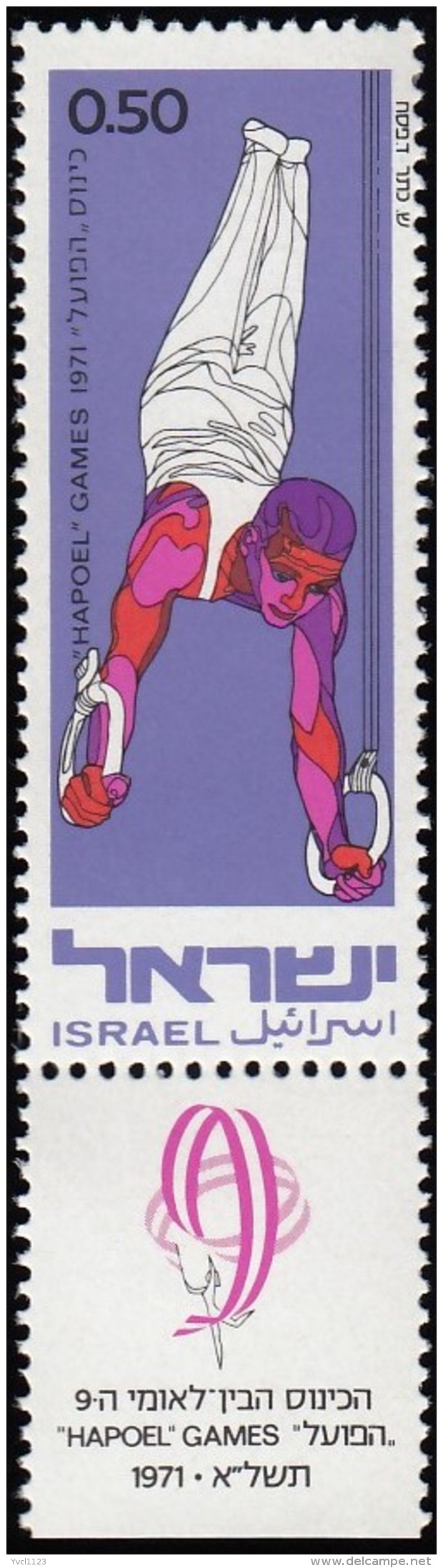 Israel - Scott #445 Gumnastic / Mint NH Stamp - Gymnastique