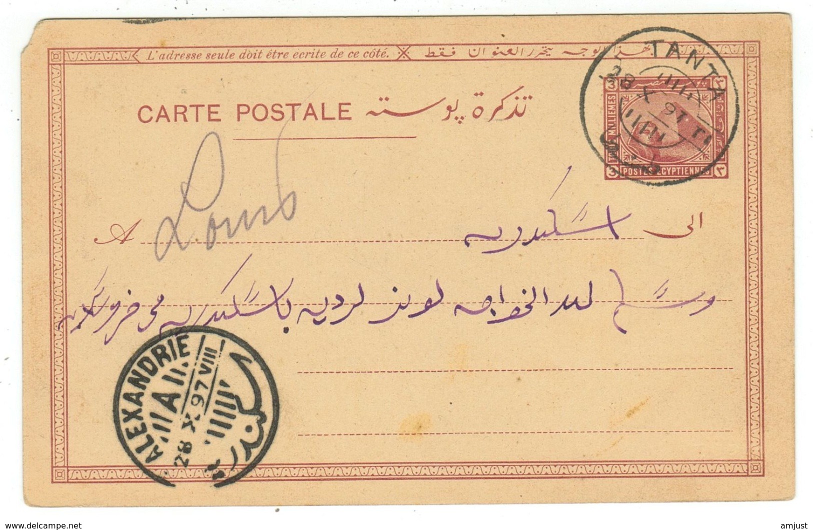 Egypte // Entier Postal  Pour Alexndrie - 1866-1914 Khédivat D'Égypte