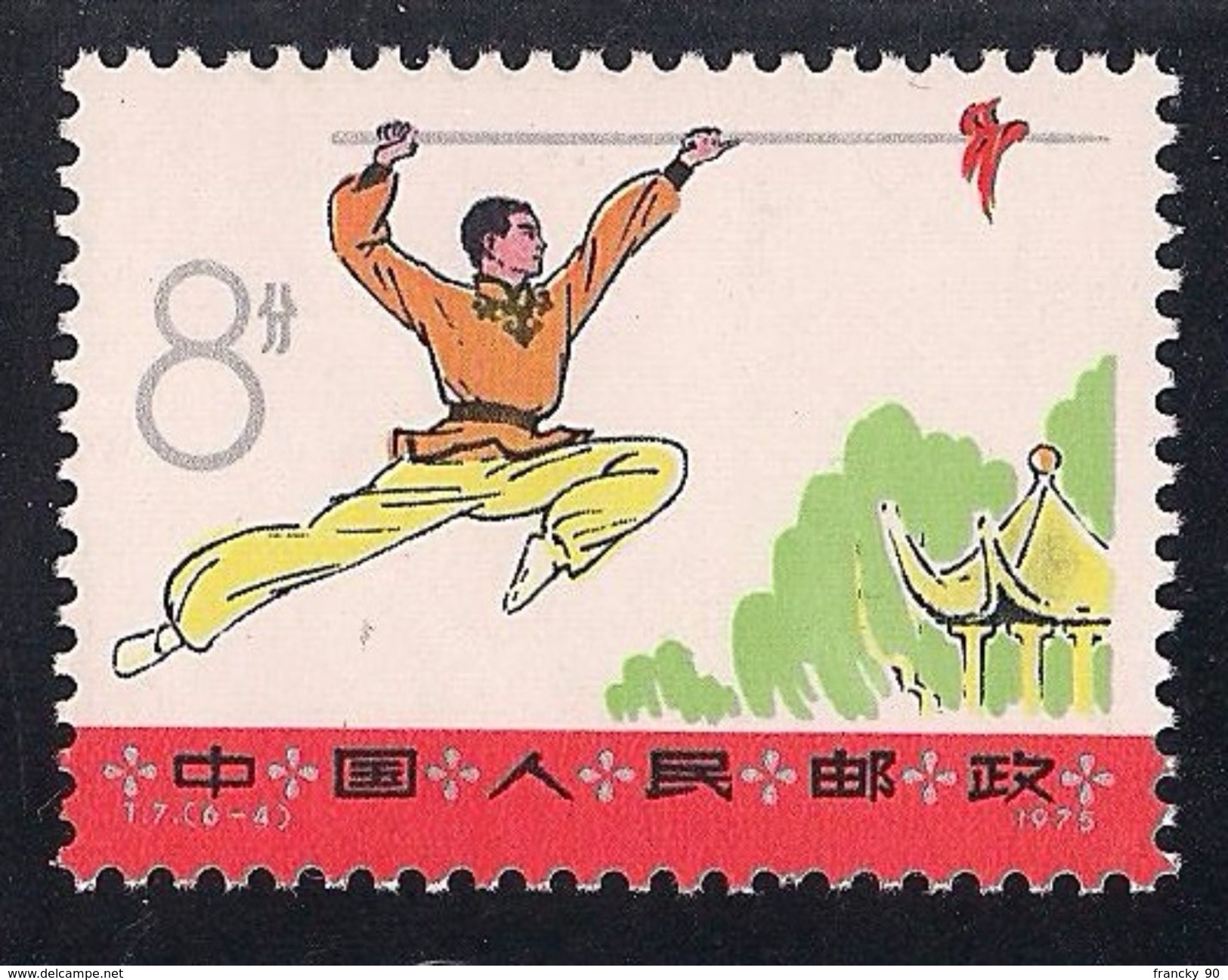 Chine, Neuf **: YT N°1969, Sport Wushu, T.7 (6-4)1975 (deuxième Choix, Prix De Départ Réduit) - Unused Stamps