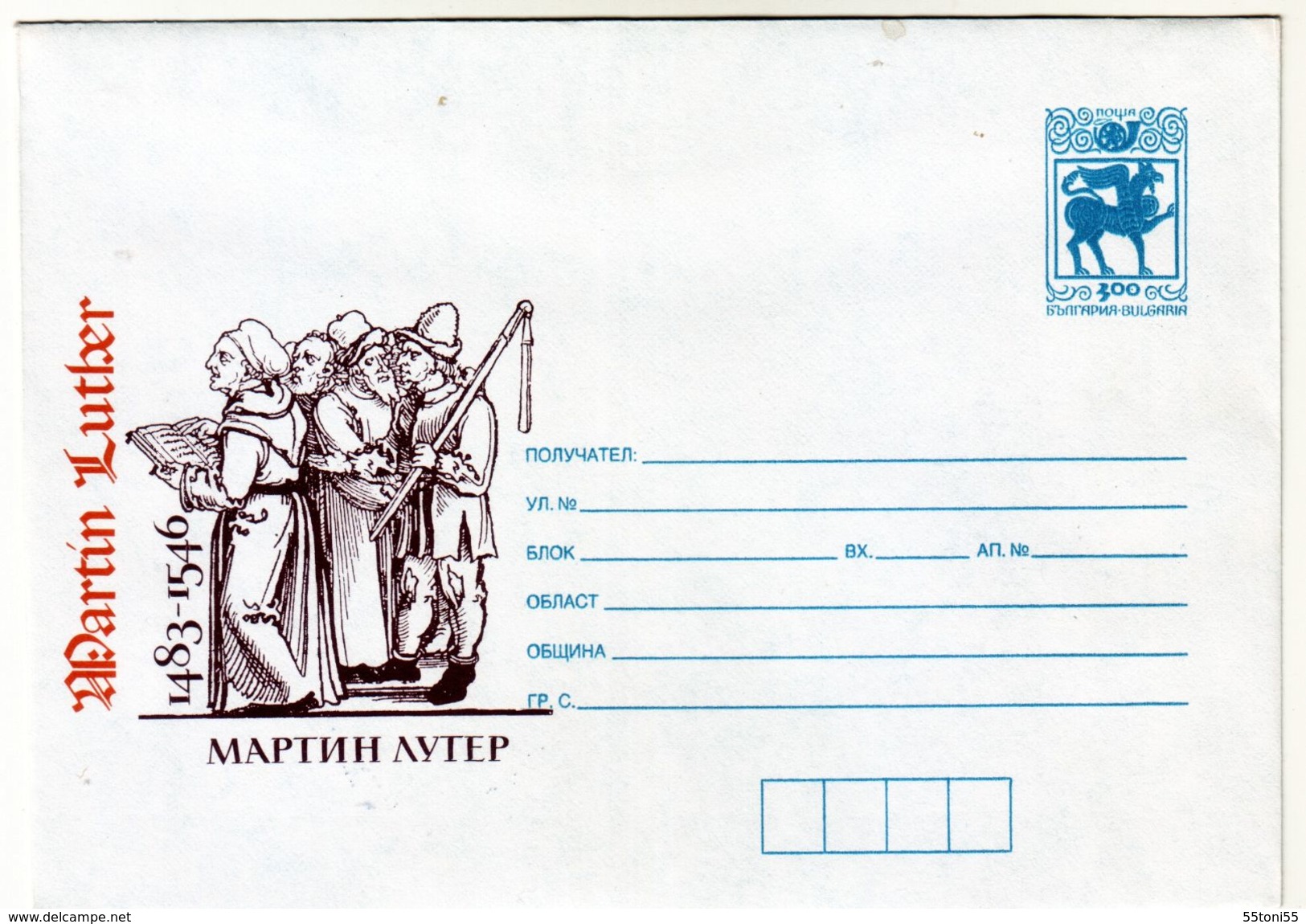 1996 REFORMER MARTIN LUTER P. Stationery  BULGARIA / Bulgarie - Autres & Non Classés