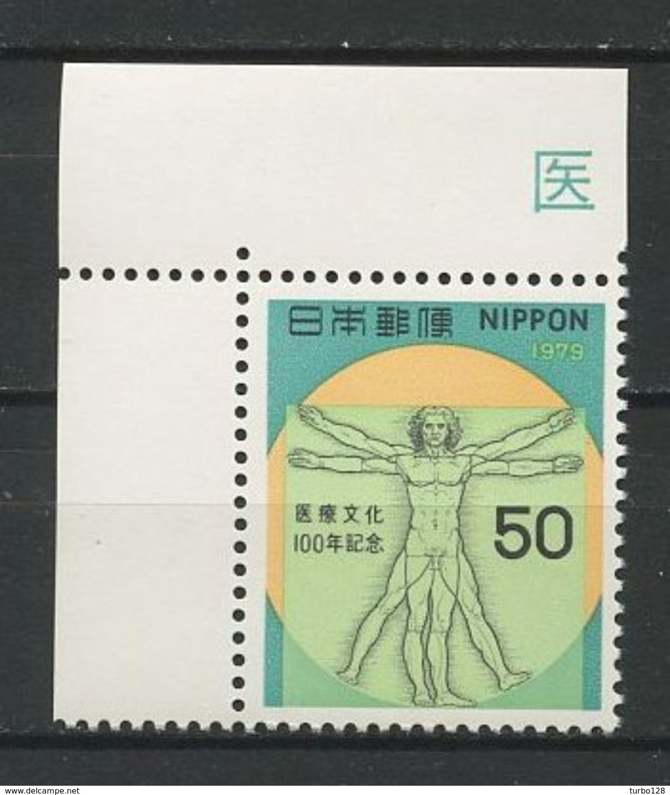 JAPON 1979 N° 1287 ** Neuf MNH  Superbe Cote 1 € Médecine Recherche Médicale Esquisse De L' Homme De Vinci - Unused Stamps