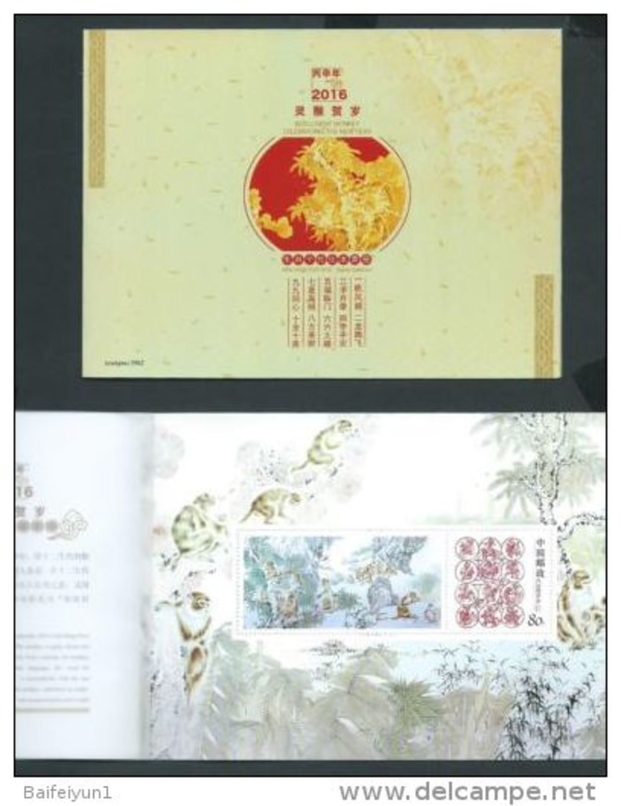 China 2016-1 Intelligent Monkey Celebrating The New Year Special S/S Booklet - Ongebruikt