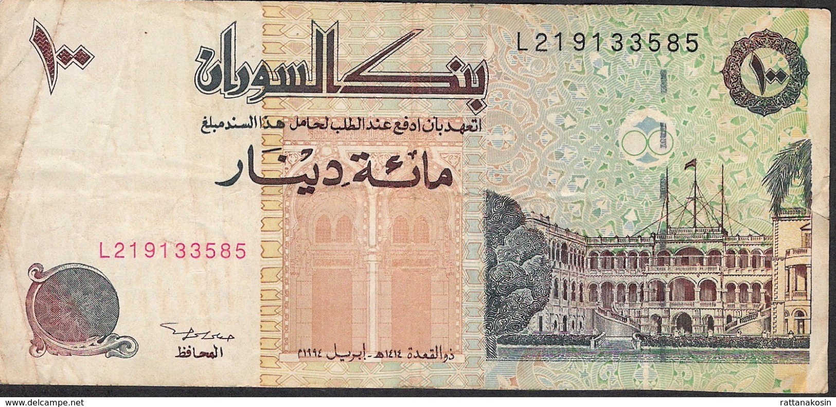 SUDAN P56c 100 DINARS 1994 F-aVF - Sudan