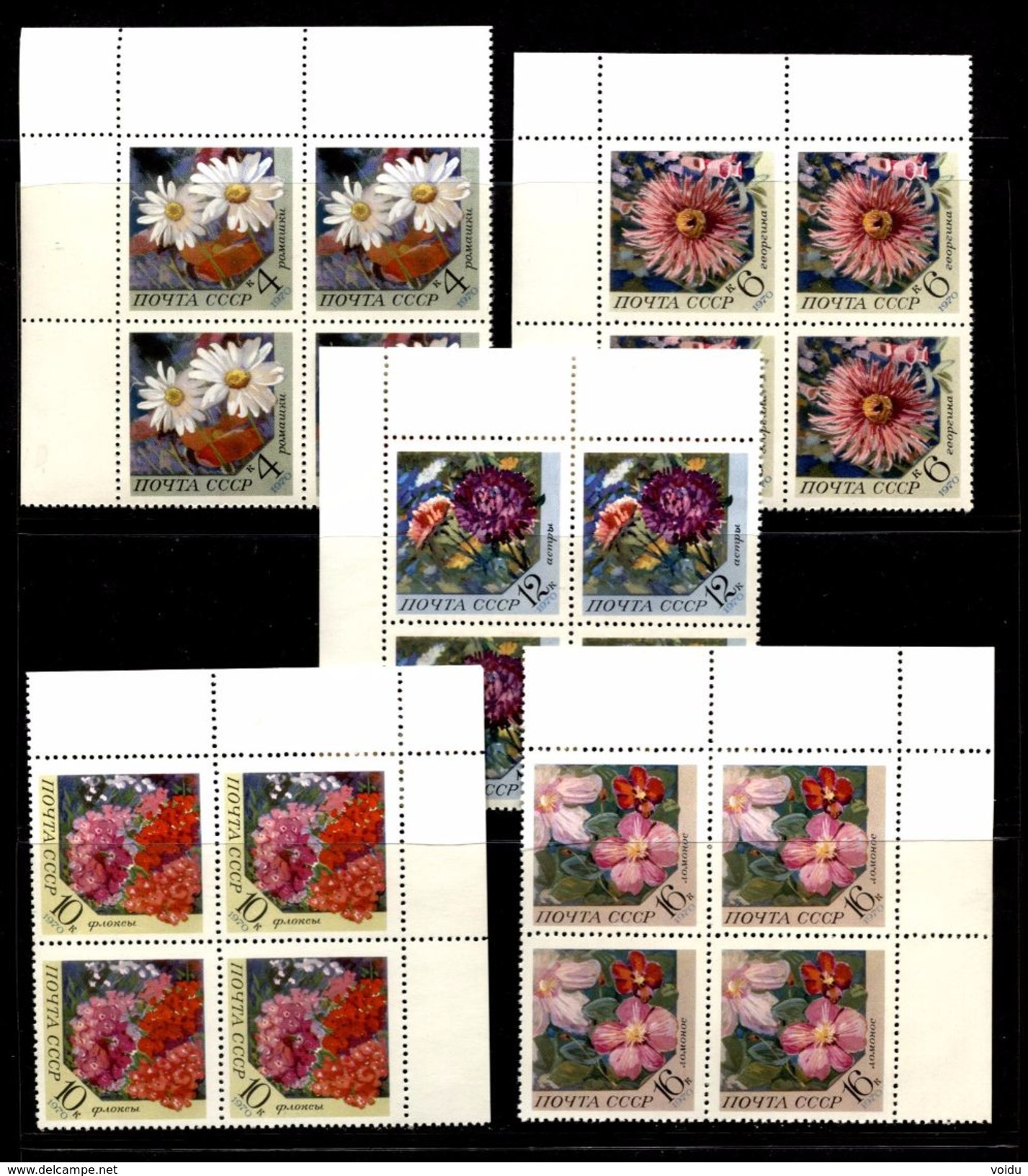 Russia  USSR 1970  Mi 3818-3822  MNH ** - Unused Stamps