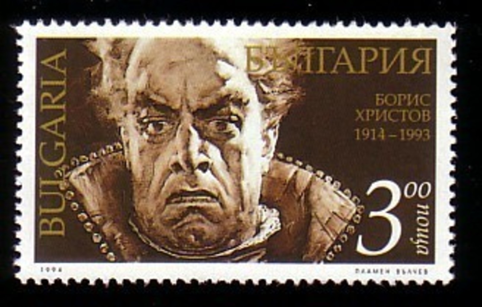 BULGARIA \ BULGARIE ~ 1994 - Opera Singer B.Hristov - 1v ** - Neufs