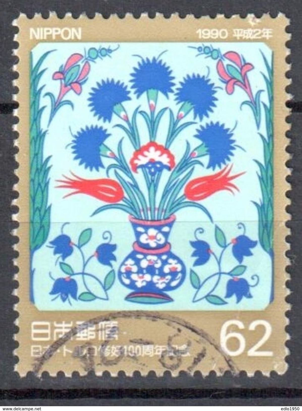 Japan 1990 - Mi.1965 - Used - Gebraucht