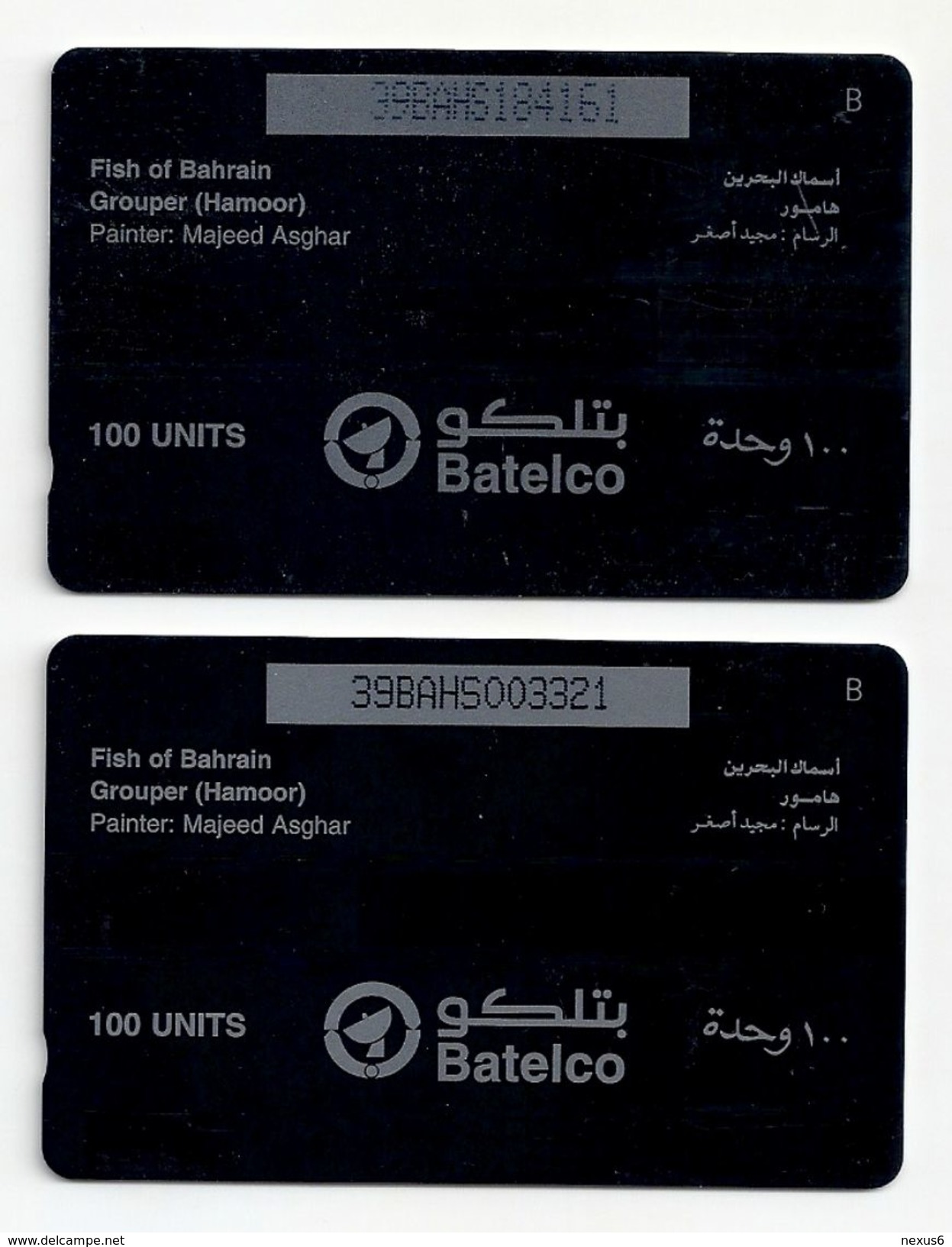 Bahrain - Grouper Fish Of Bahrain - 39BAHS (Different Serials - Probably (O-Ø);; 1996, Used - Bahrein