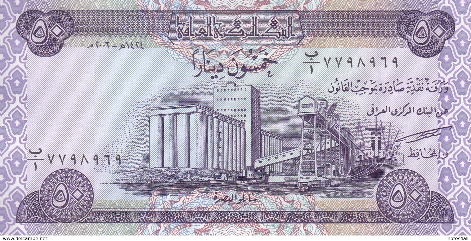 IRAQ 50 DINARS 2003 P-90 FIRST PREFIX NO. ONE (1) UNC SCARCE - Iraq