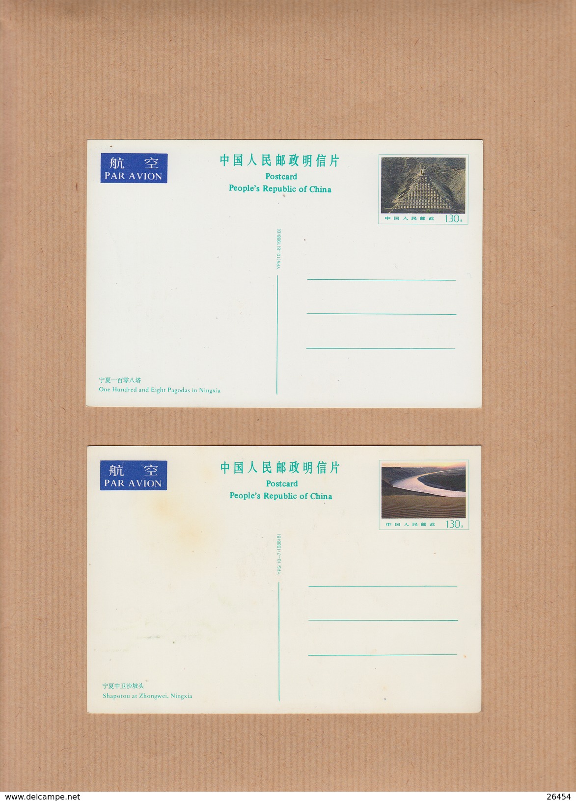 CHINE  2 Entiers   130   Annee 1988   Sans Ecriture  " International  PAR AVION " - Cartes Postales