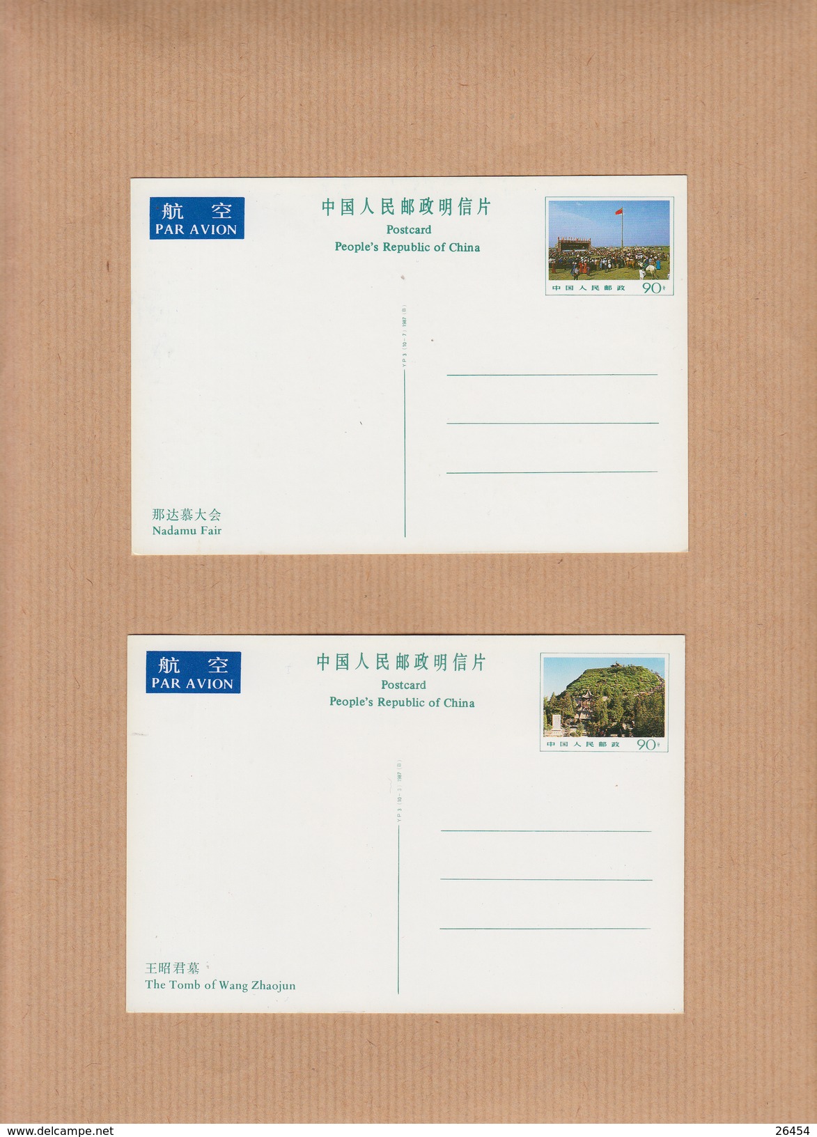 CHINE  2 Entiers   90annee 1987   Sans Ecriture  " International  PAR AVION " - Cartes Postales