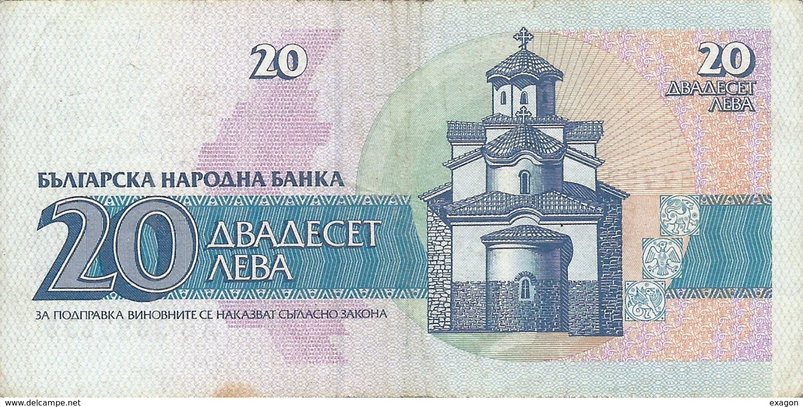 Banconota Da  20  LEV  BULGARIA -  Anno  1991. - Bulgaria