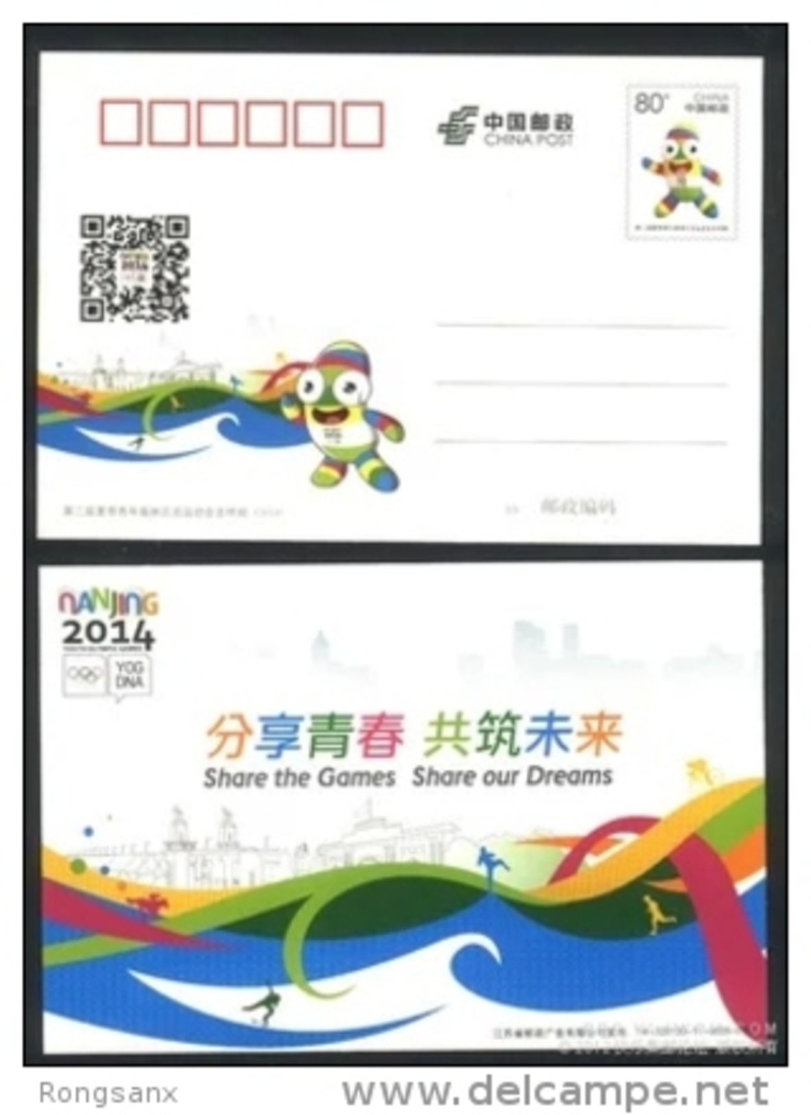 2014 CHINA Pp 2TH YOUTH OLYMPIC GAME P-CARD - Verano 2014 : Nankín (Juegos Olímpicos De La Juventud)