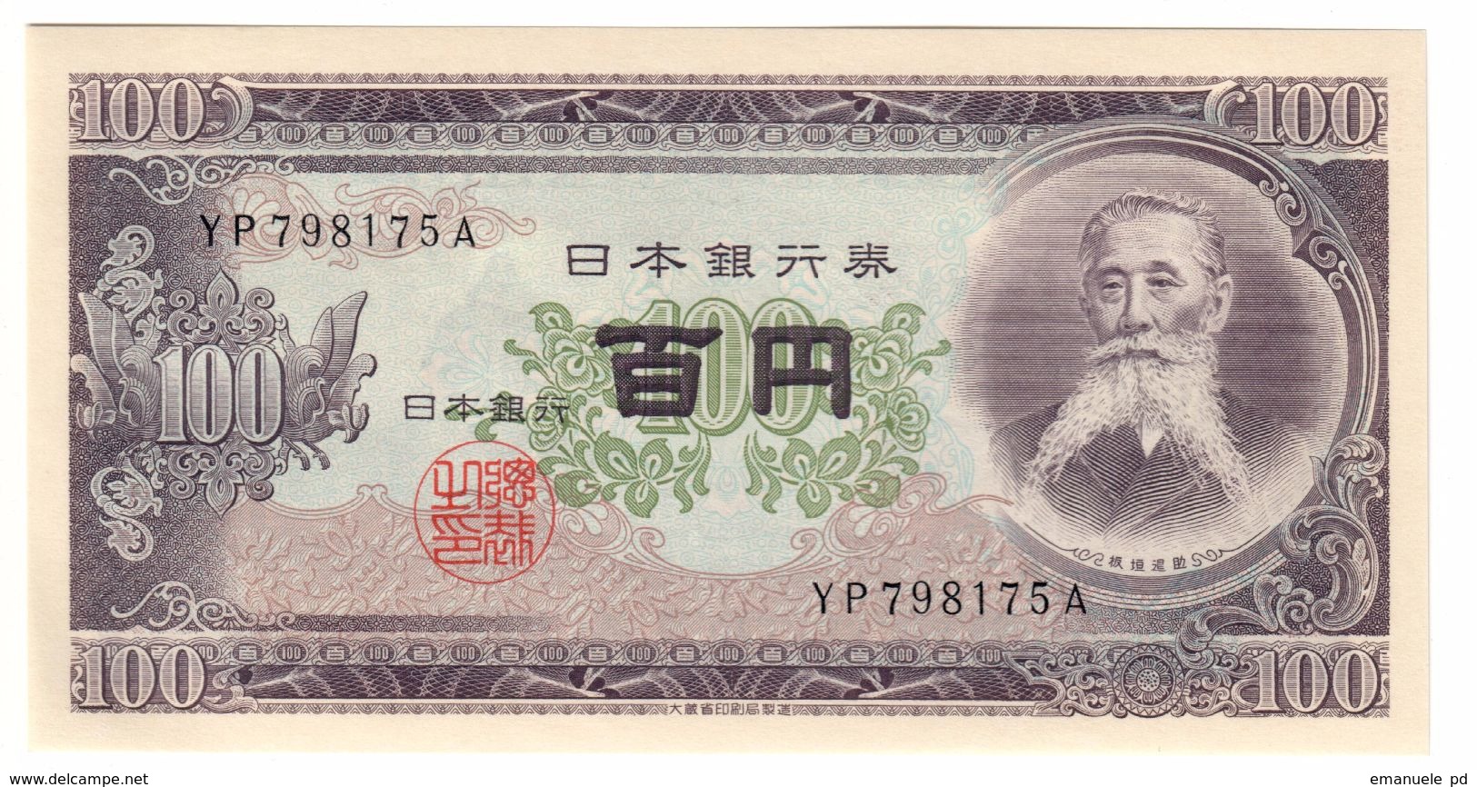 Japan 100 Yen 1953 UNC  .C. - Giappone