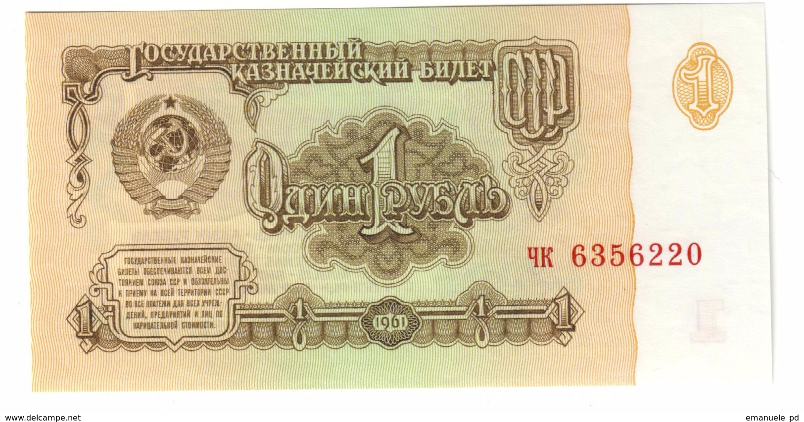 Russia 1 Ruble 1961 UNC  .C. - Russia