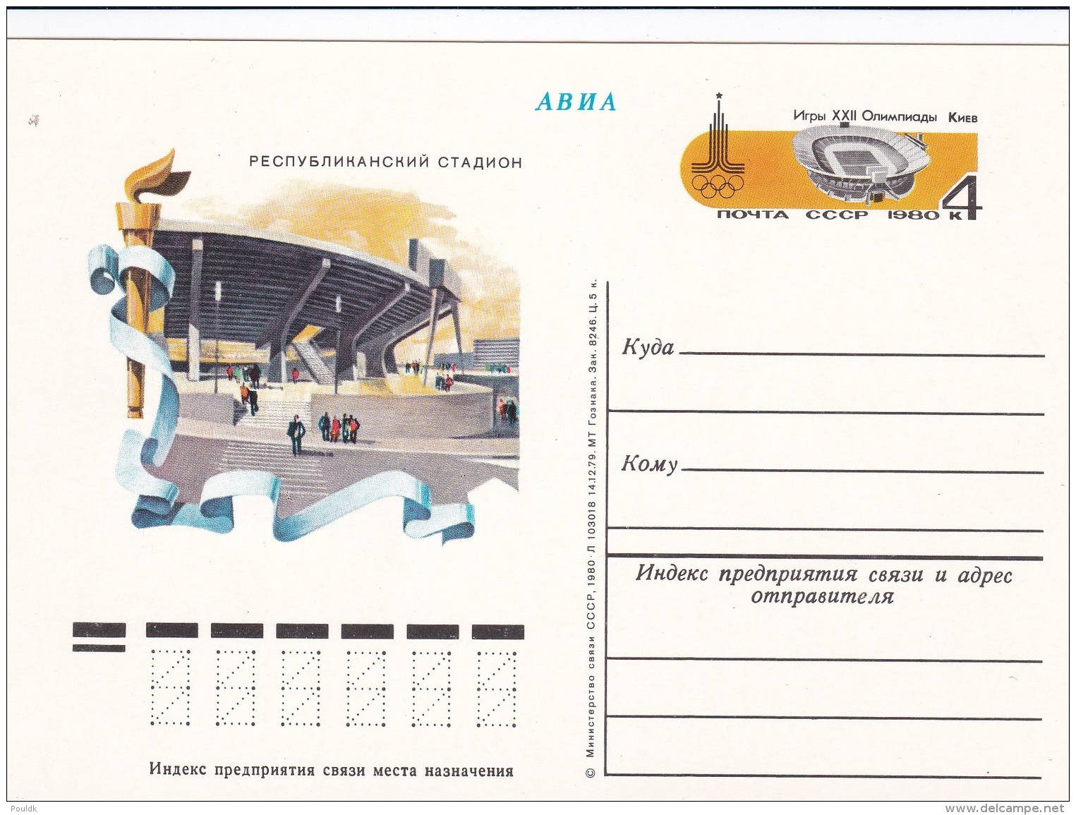 Soviet Postal Stationary 1980 Moscow Olympic Games - Mint (DD9-22) - Sommer 1980: Moskau