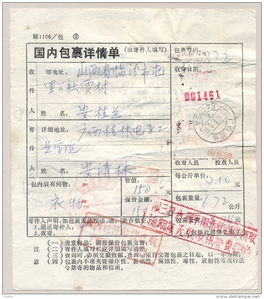 China - 1993 - Postal Form With 8 Stamps And Many Cancels - Brieven En Documenten