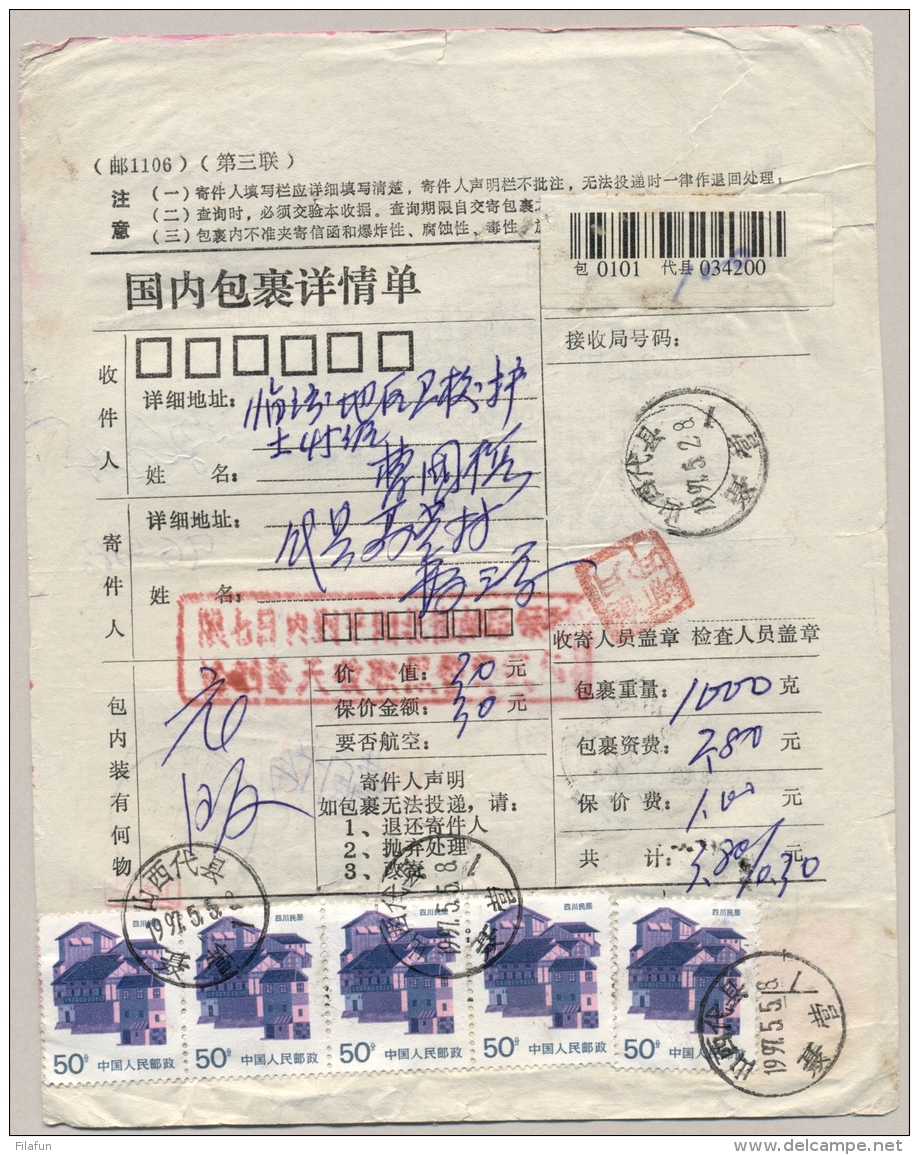 China - 1997 - Postal Form With 9 Stamps And Many Cancels - Brieven En Documenten