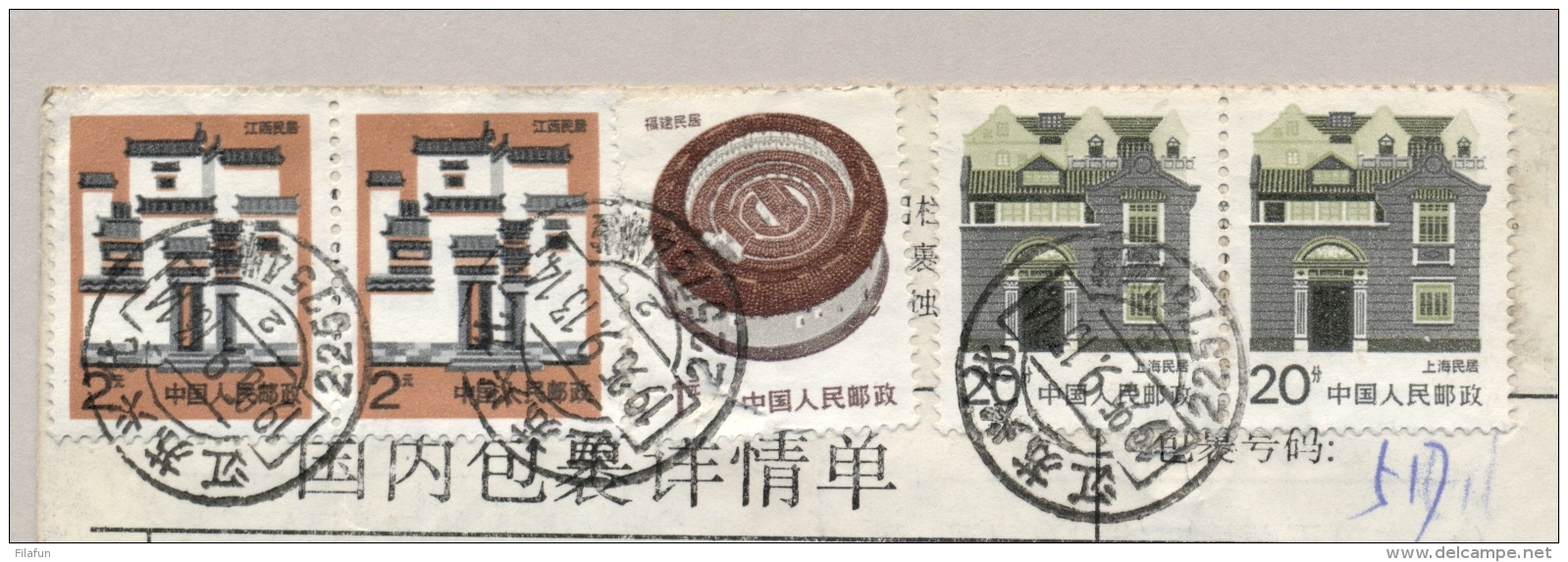 China - 1995 - Postal Form With 12 Stamps And Many Cancels - Storia Postale