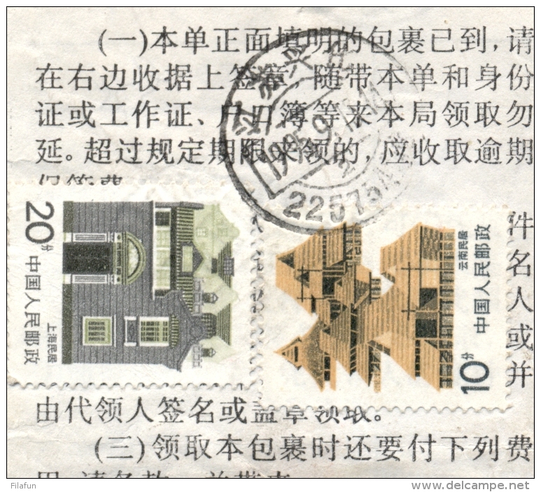 China - 1995 - Postal Form With 12 Stamps And Many Cancels - Storia Postale