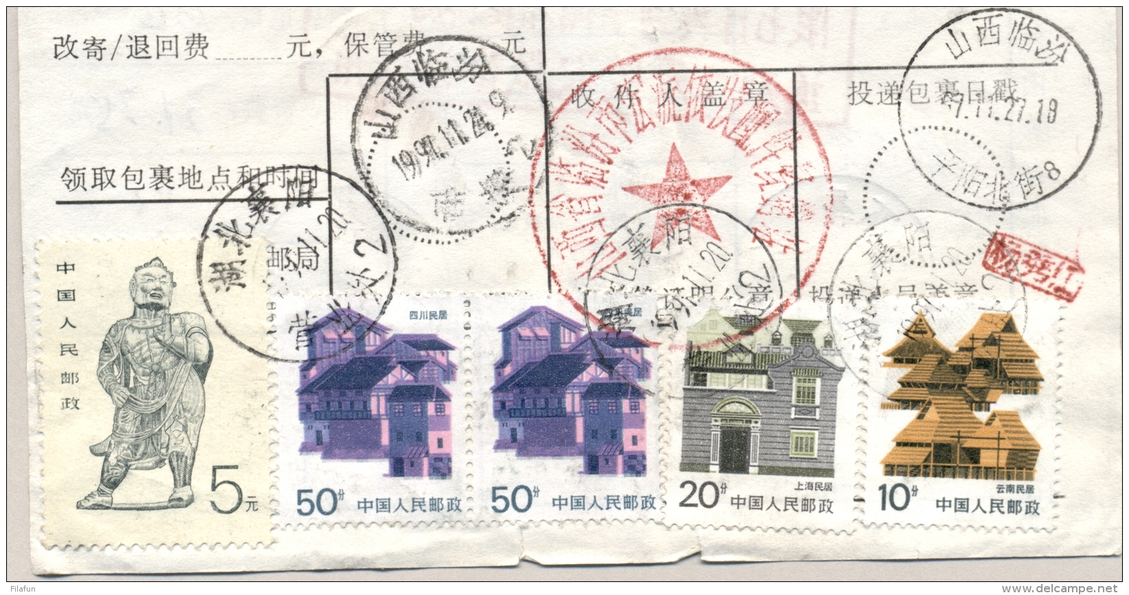 China - 1997 - Postal Form With 9 Stamps And Many Cancels - Brieven En Documenten