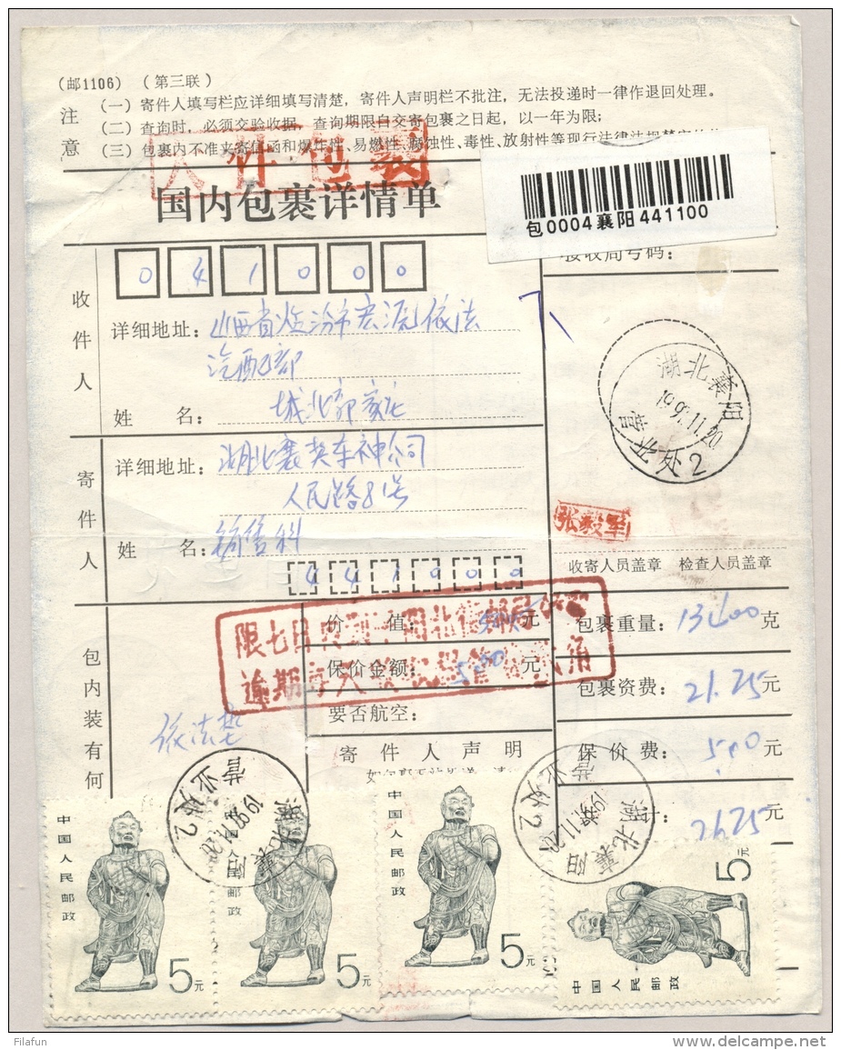 China - 1997 - Postal Form With 9 Stamps And Many Cancels - Brieven En Documenten