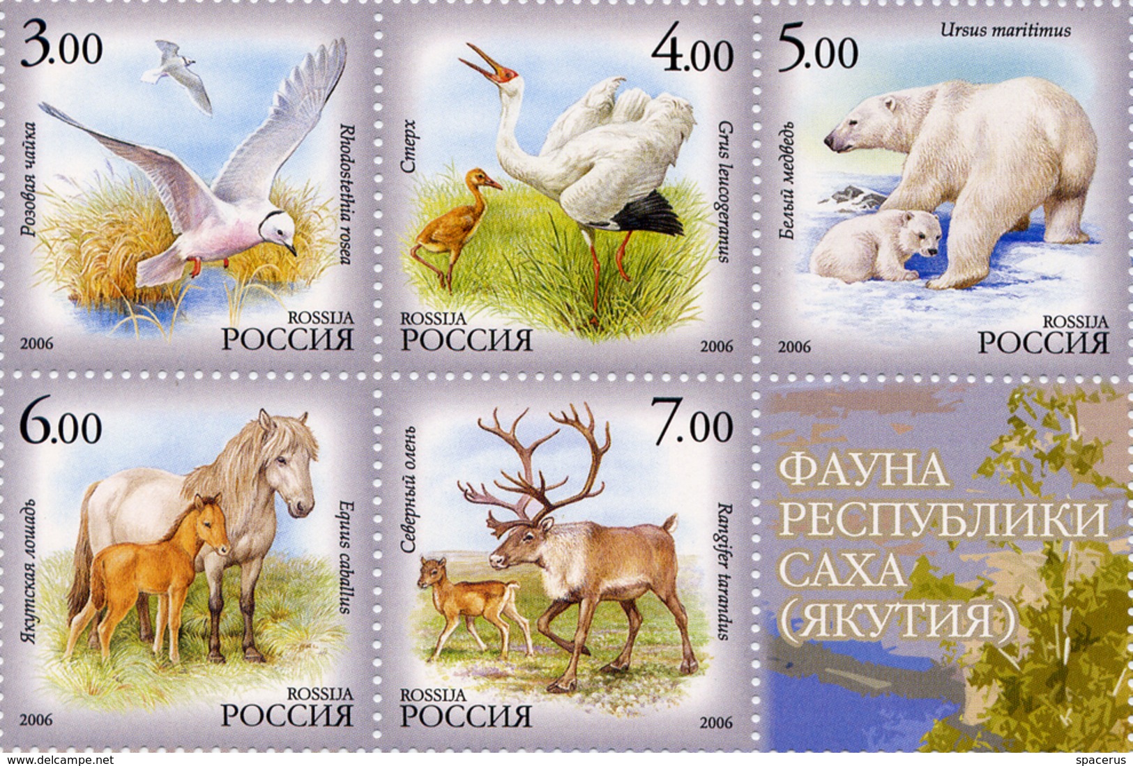 2m Animal Soviet Russia  Stamps Plate The Fauna Of The Sakha Republic (Yakutia) - Andere & Zonder Classificatie