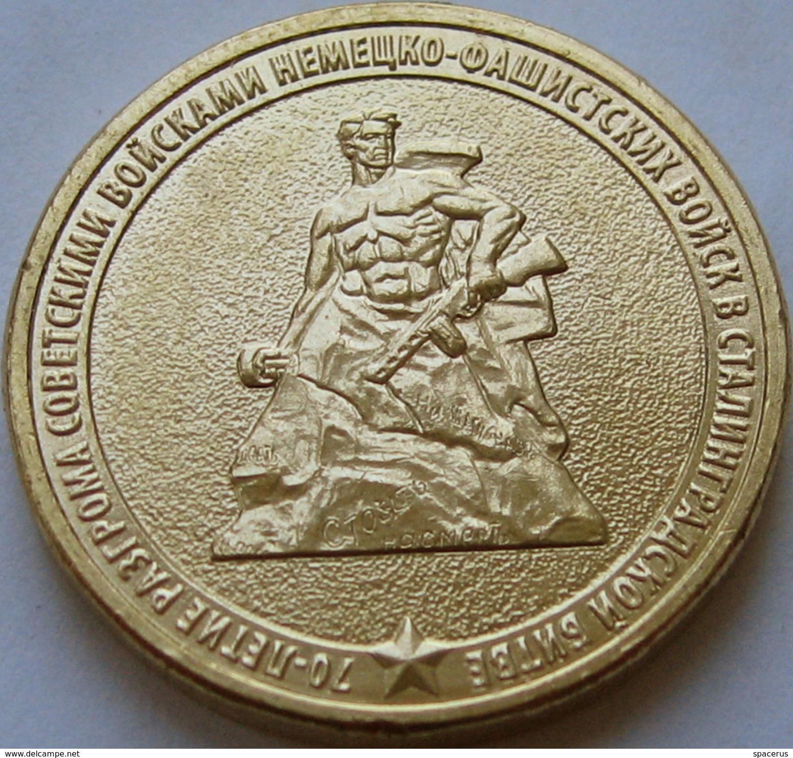 4 RUSSIA Coin 2013 10 ROUBLES Stalingrad Battle 70 Anniversary  (1 Coin) - Russland