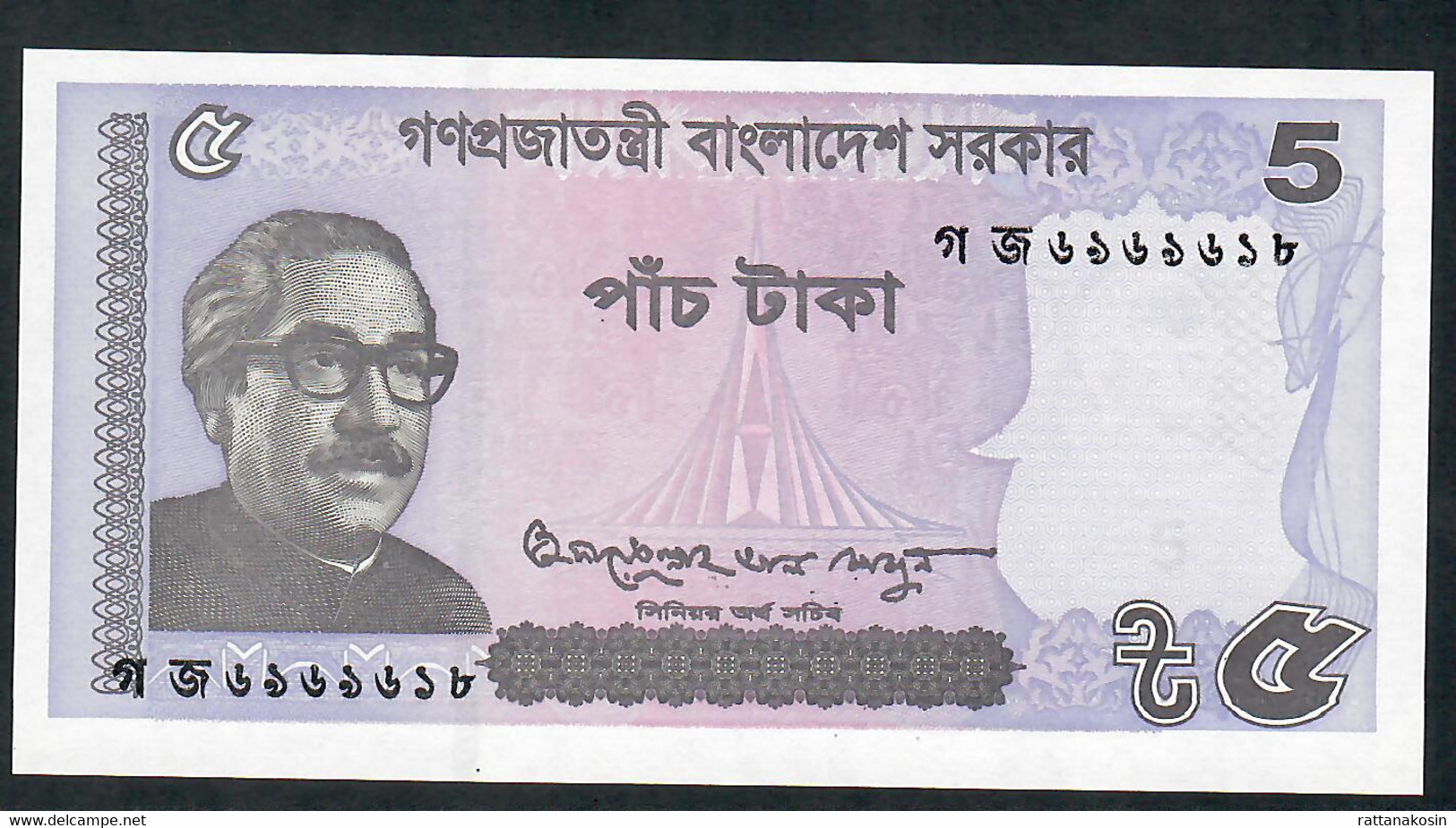 BANGLADESH P64Ab  5 TAKA 2017  Signature 17   UNC. - Bangladesh